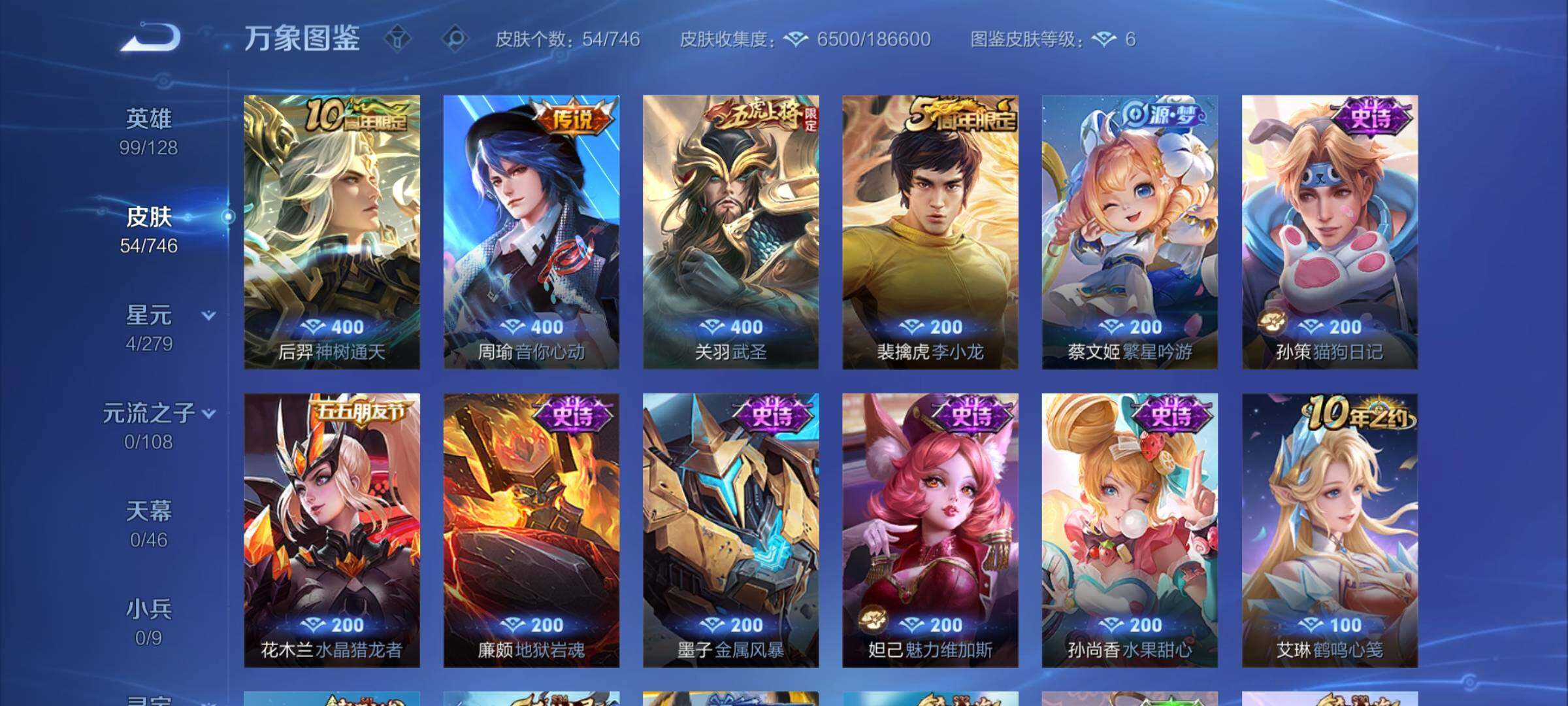 WZCMY3367570王者荣耀账号详情图5 WZCMY3367570王者荣耀账号详情图5