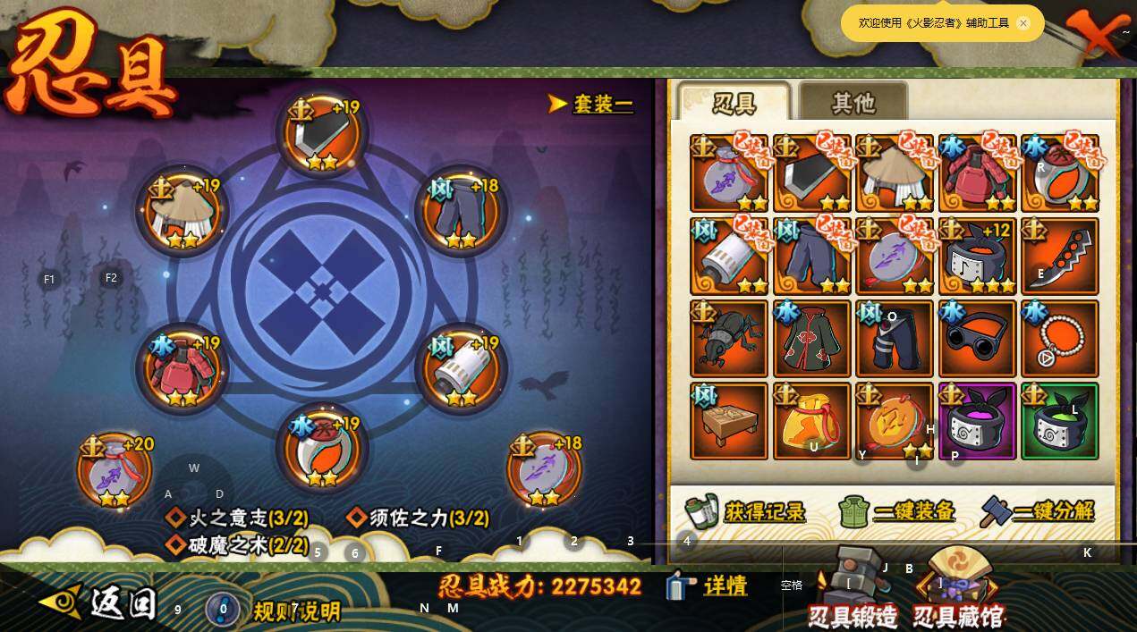 HYEY334042火影忍者账号详情图21 HYEY334042火影忍者账号详情图21