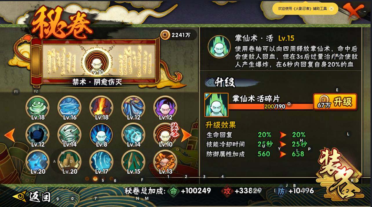 HYEY334042火影忍者账号详情图24 HYEY334042火影忍者账号详情图24