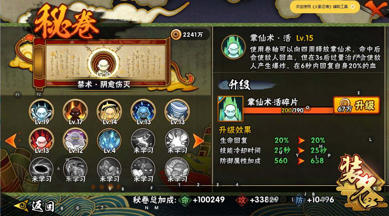 HYEY334042火影忍者账号详情图25 HYEY334042火影忍者账号详情图25