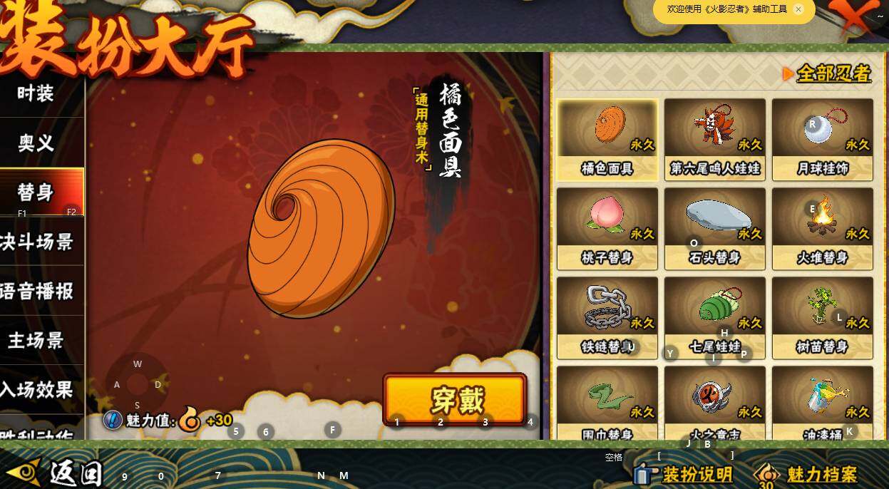 HYEY334042火影忍者账号详情图28 HYEY334042火影忍者账号详情图28