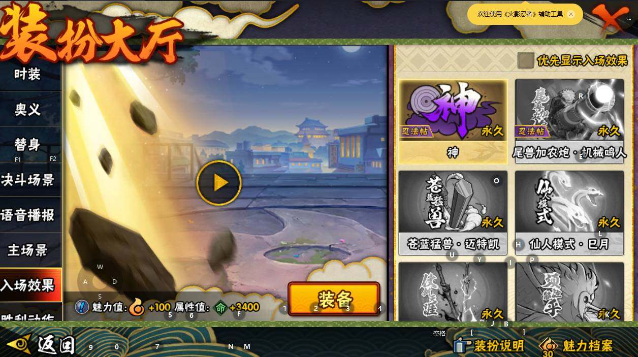 HYEY334042火影忍者账号详情图29 HYEY334042火影忍者账号详情图29