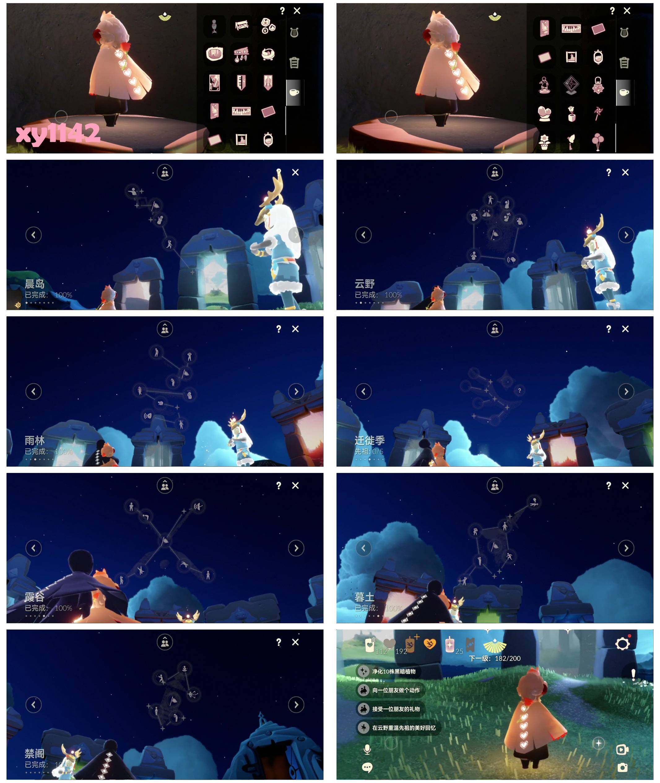 GYYHY327144光遇账号详情图7 GYYHY327144光遇账号详情图7