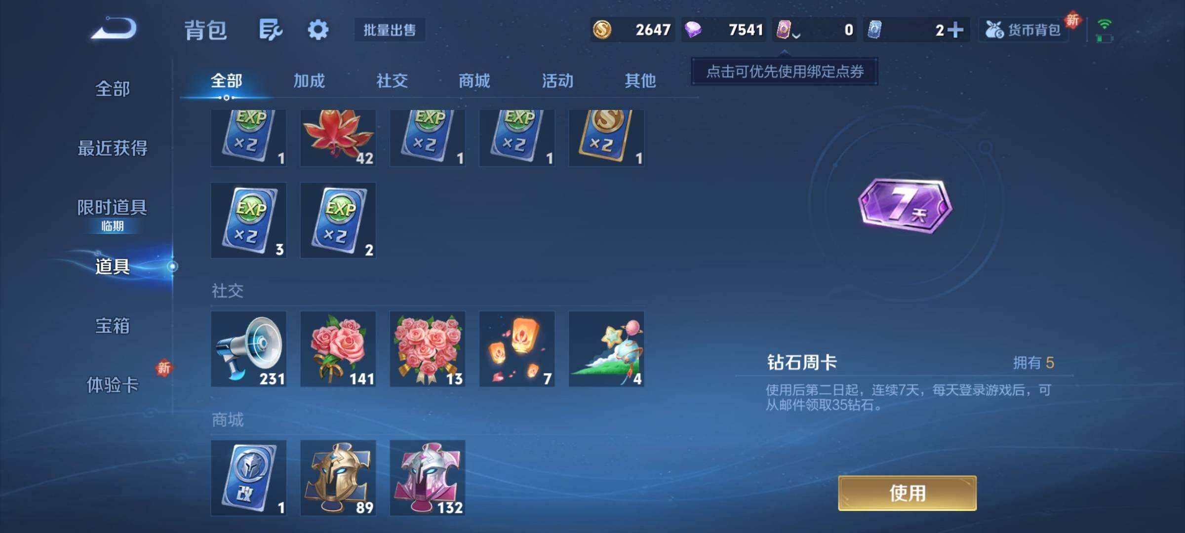 WZCMY3367570王者荣耀账号详情图7 WZCMY3367570王者荣耀账号详情图7