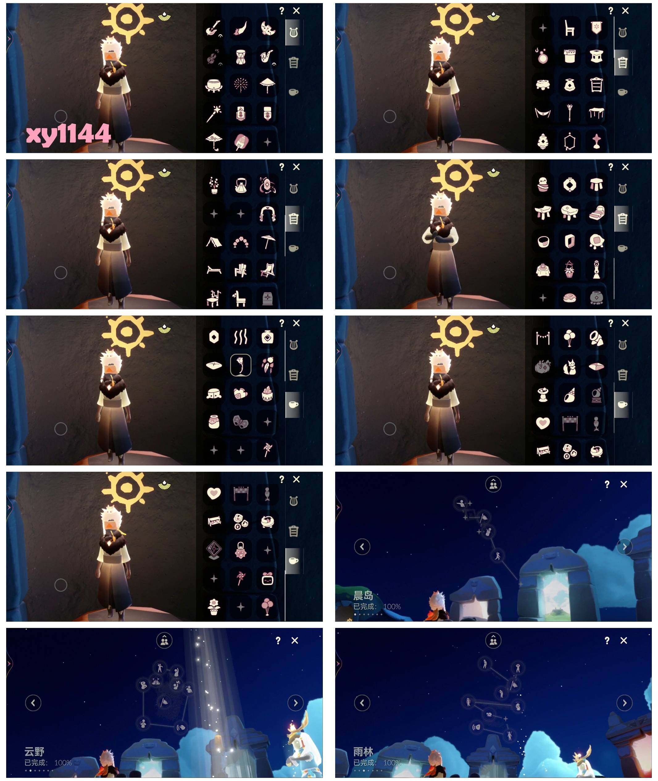 GYYHY327192光遇账号详情图6 GYYHY327192光遇账号详情图6