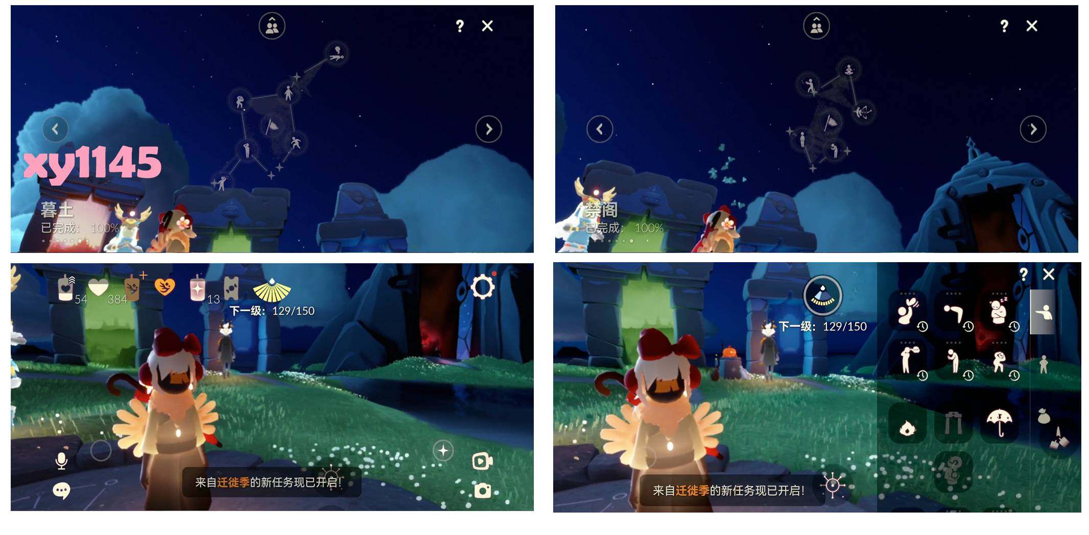 GYYHY328390光遇账号详情图7