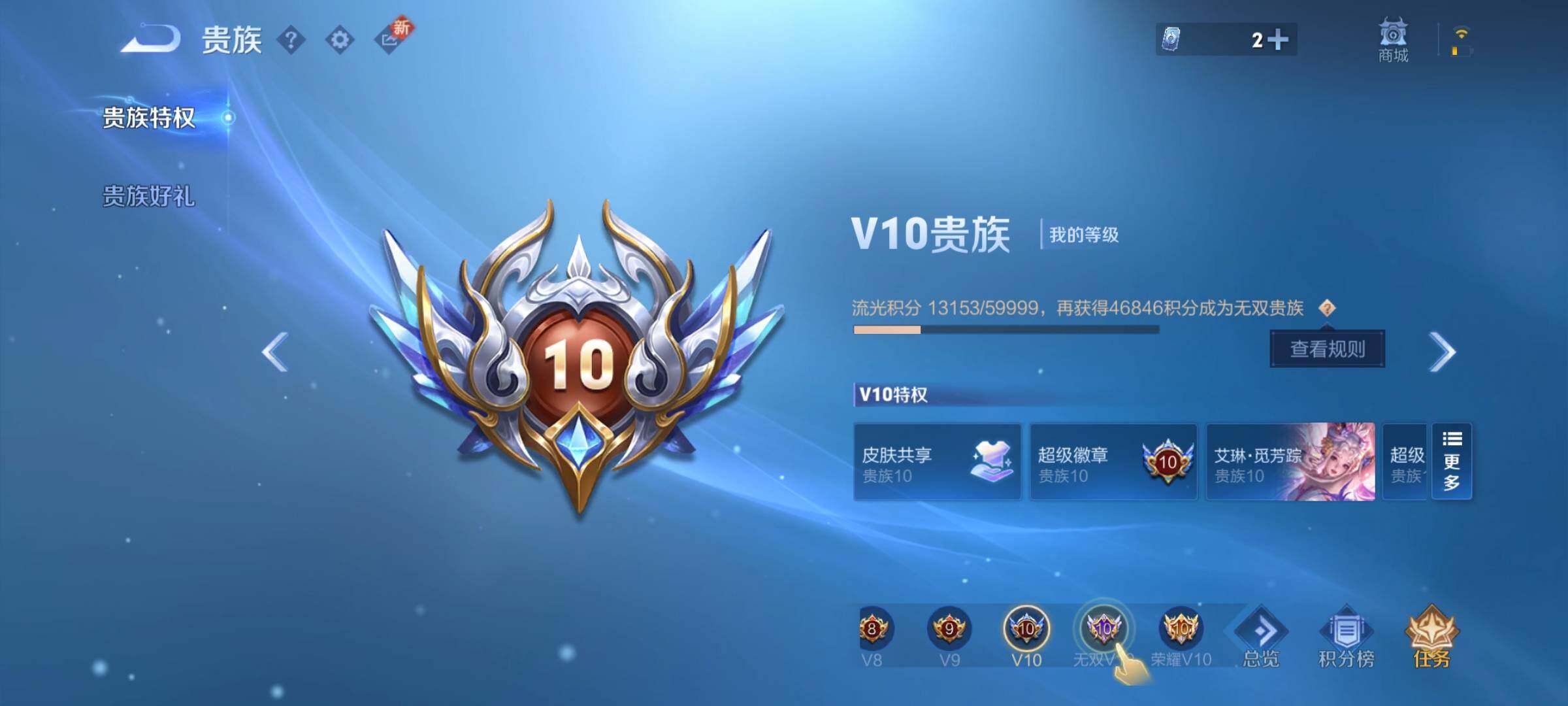 WZCMY3366474王者荣耀账号详情图22