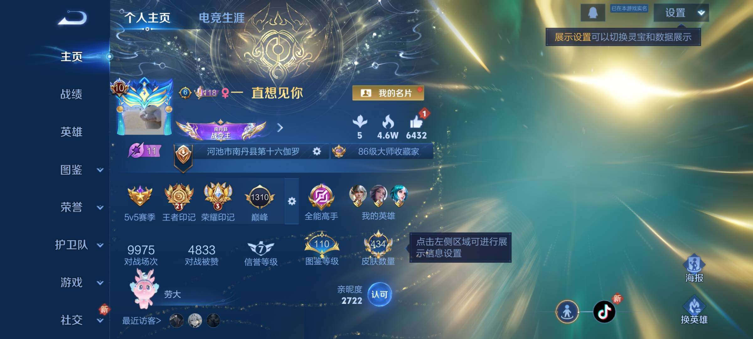 WZCMY3366474王者荣耀账号详情图2