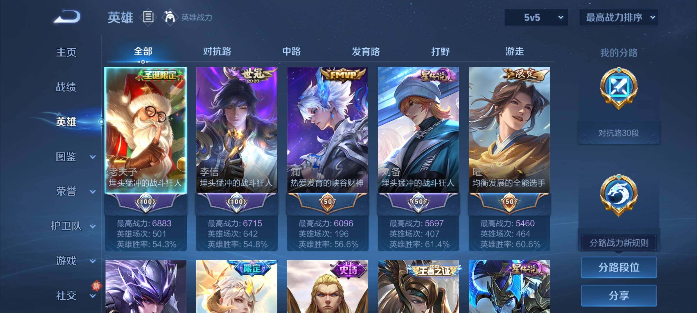 WZCMY3366474王者荣耀账号详情图3