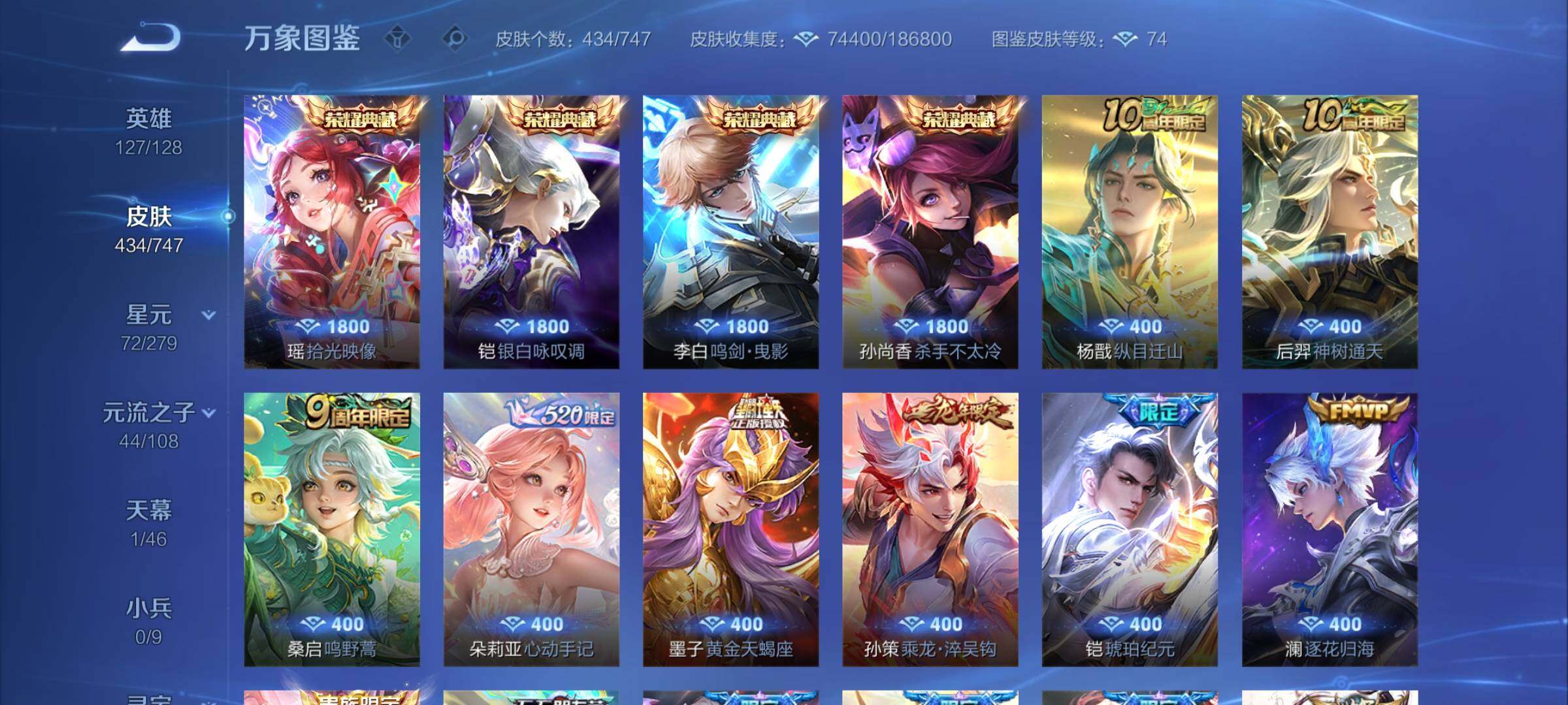 WZCMY3366474王者荣耀账号详情图5