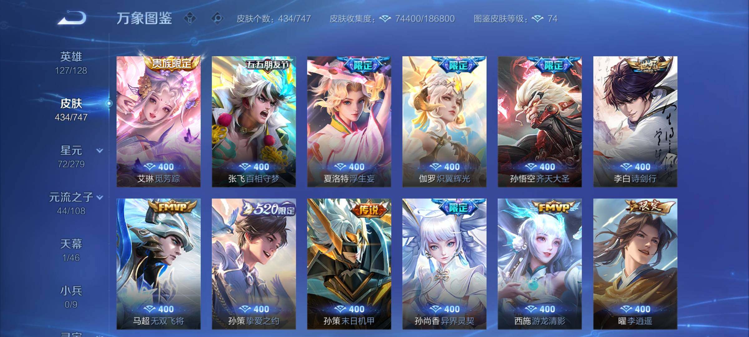 WZCMY3366474王者荣耀账号详情图6