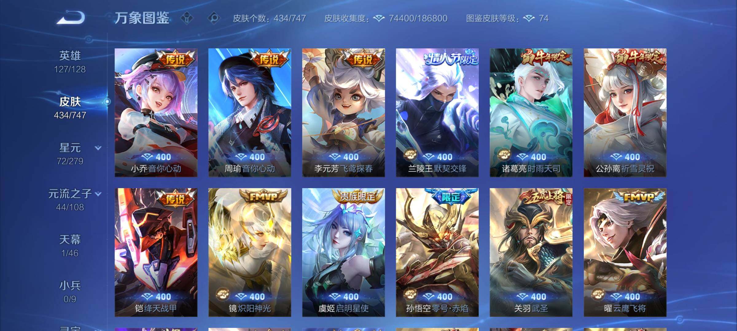 WZCMY3366474王者荣耀账号详情图7