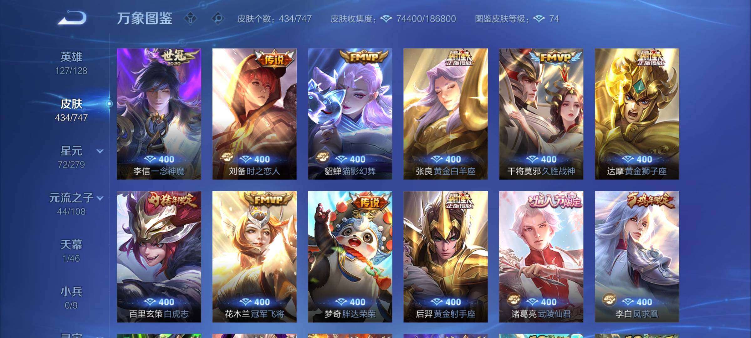 WZCMY3366474王者荣耀账号详情图8