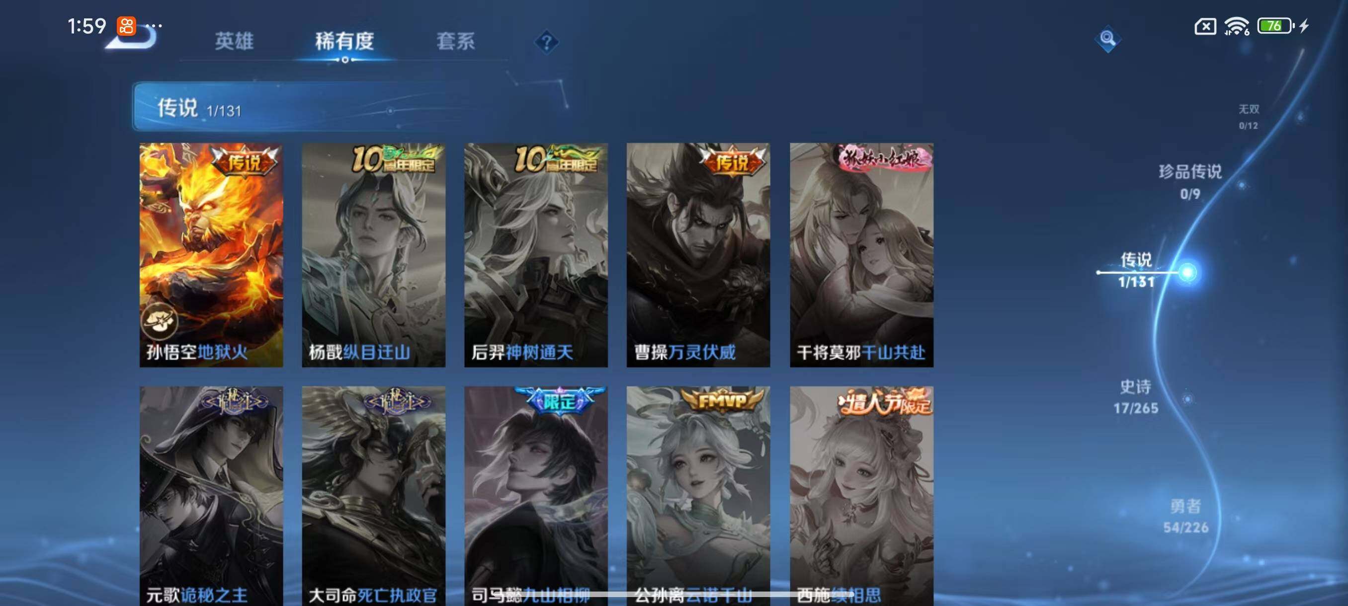 WZLX3379231王者荣耀账号详情图6