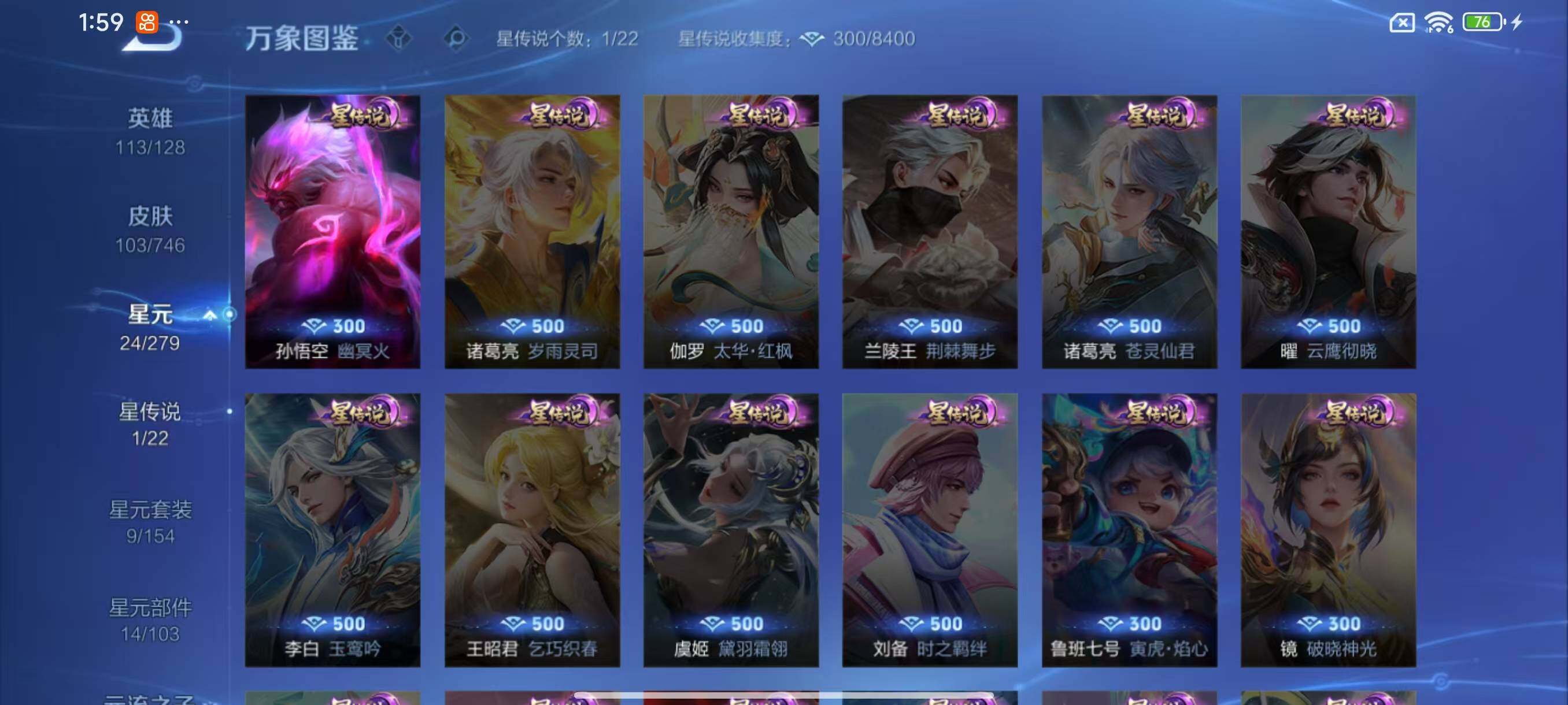 WZLX3379231王者荣耀账号详情图7