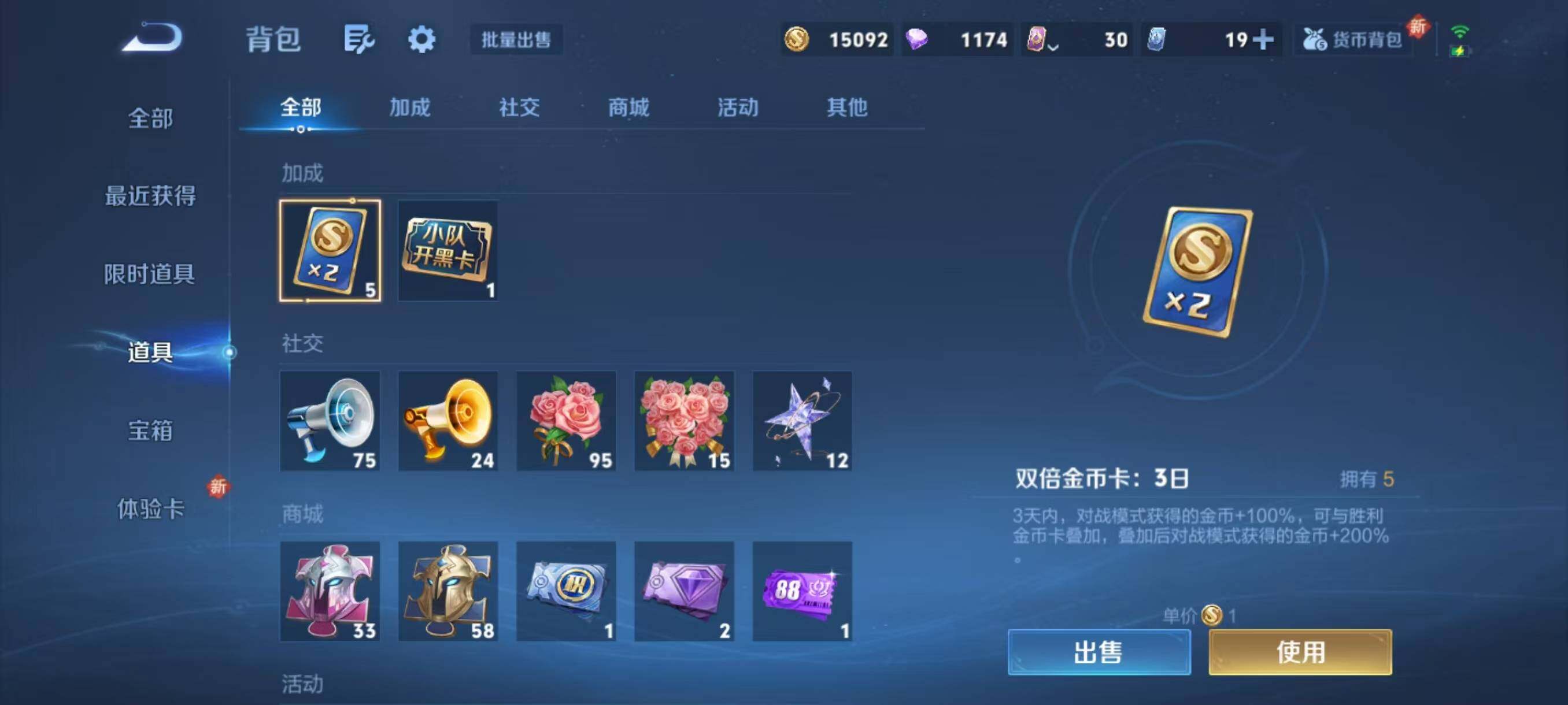 WZLX3379231王者荣耀账号详情图9