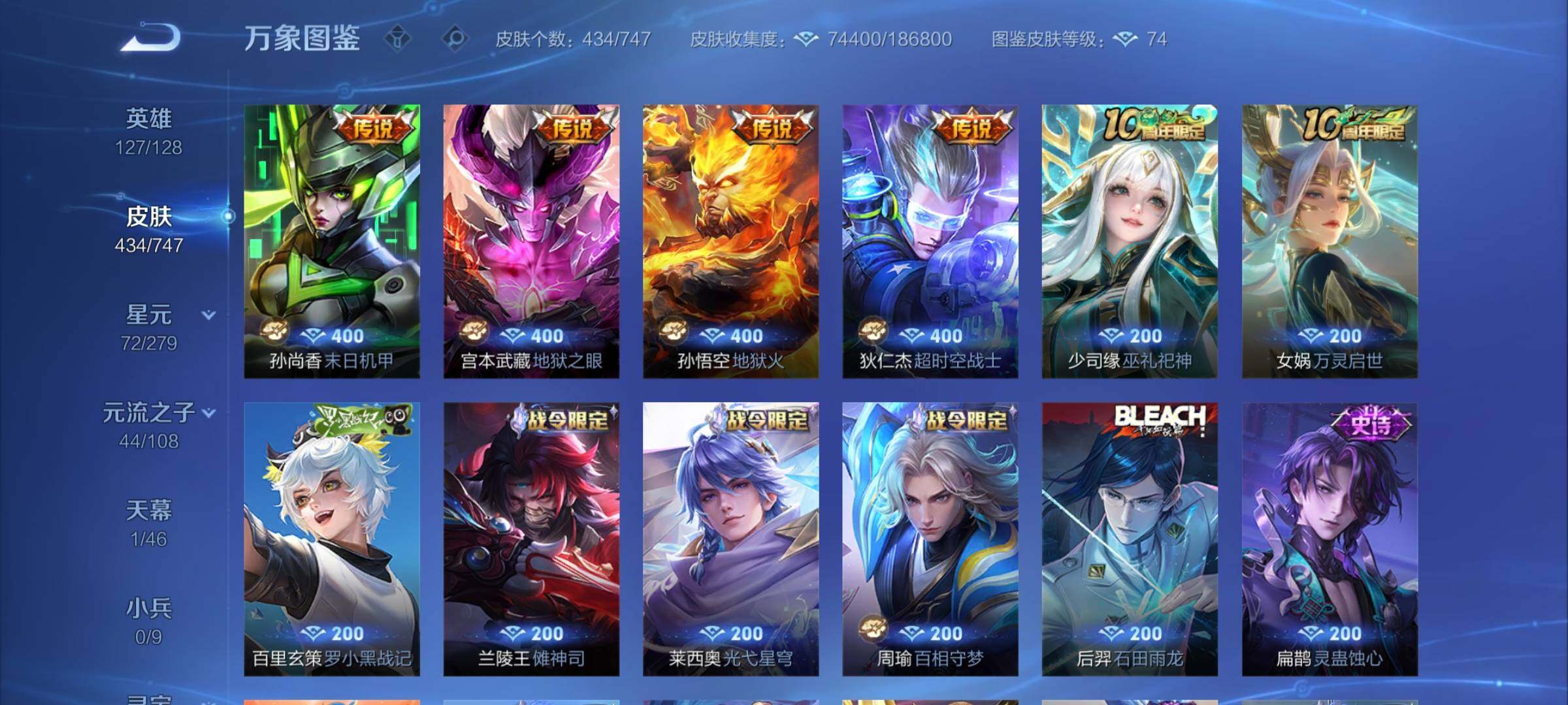 WZCMY3366474王者荣耀账号详情图9