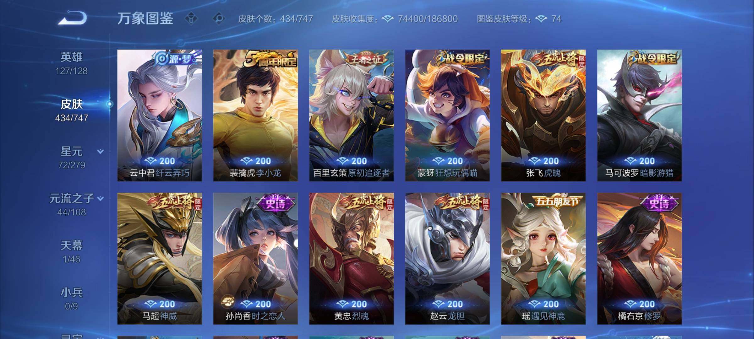 WZCMY3366474王者荣耀账号详情图10