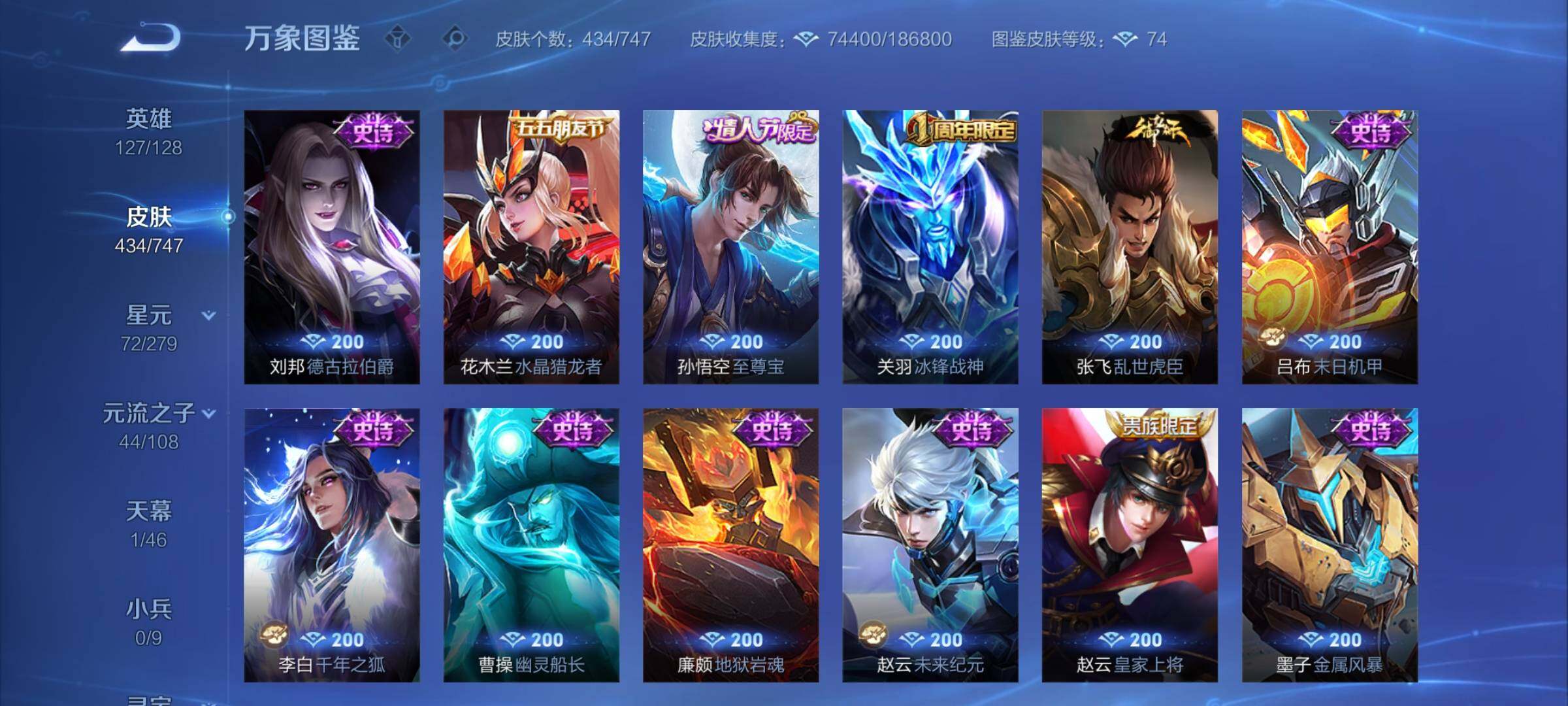 WZCMY3366474王者荣耀账号详情图11