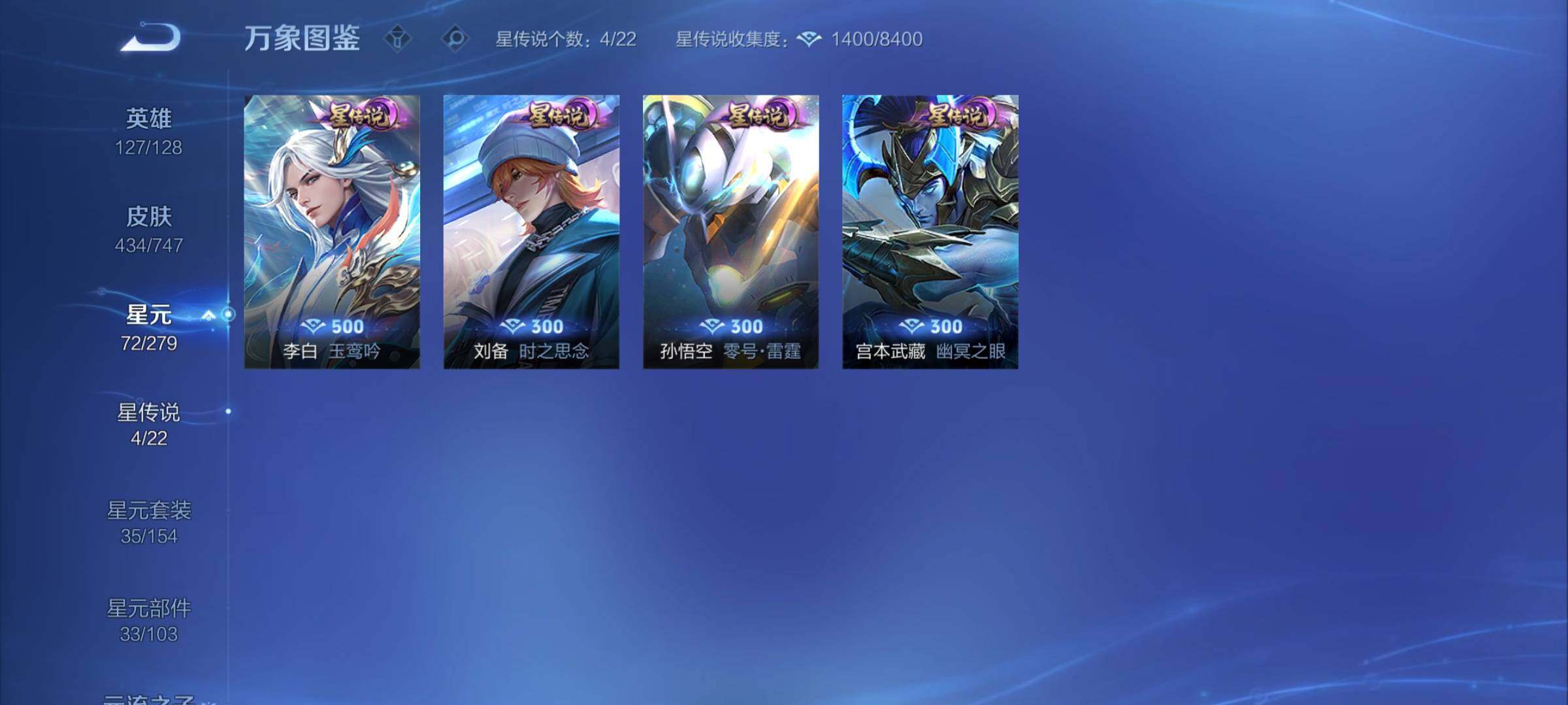 WZCMY3366474王者荣耀账号详情图12