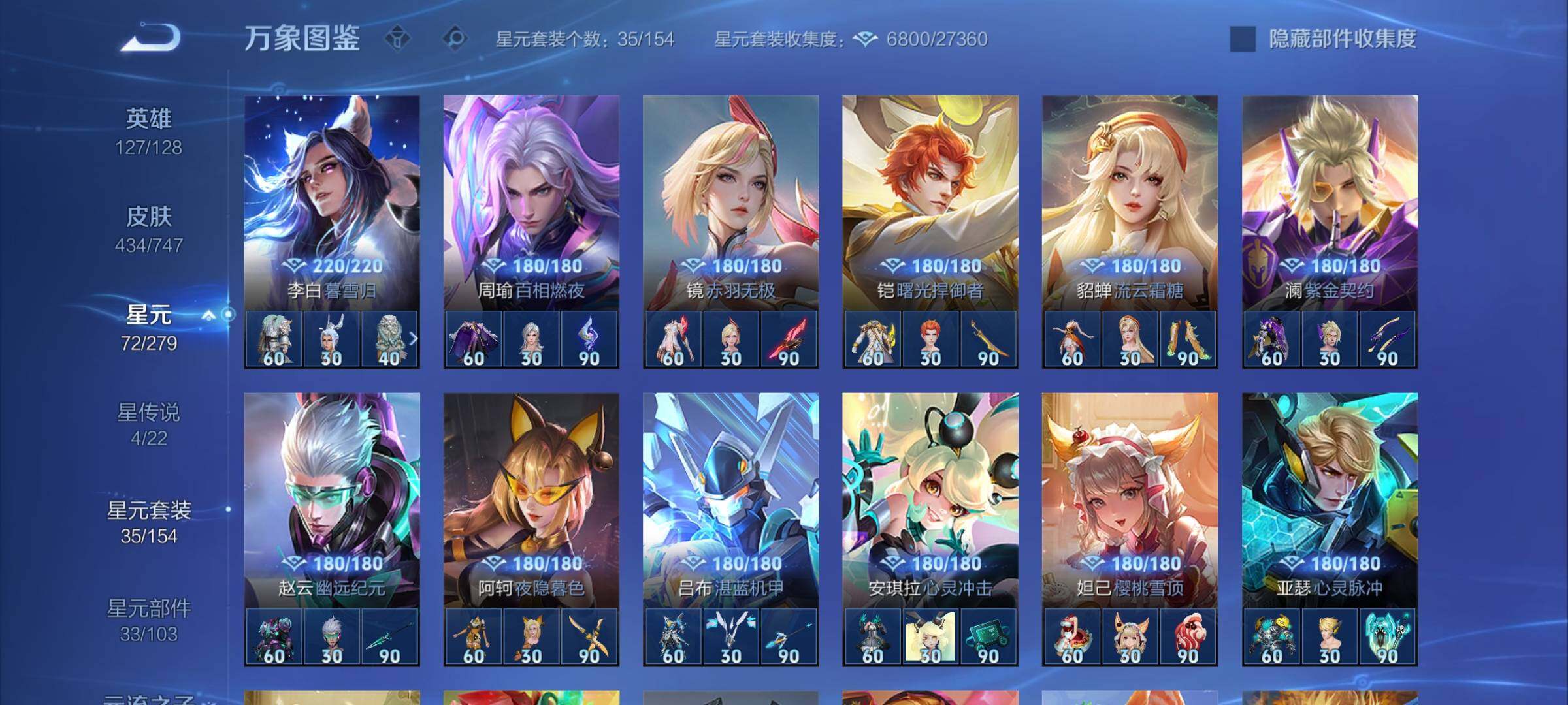 WZCMY3366474王者荣耀账号详情图13