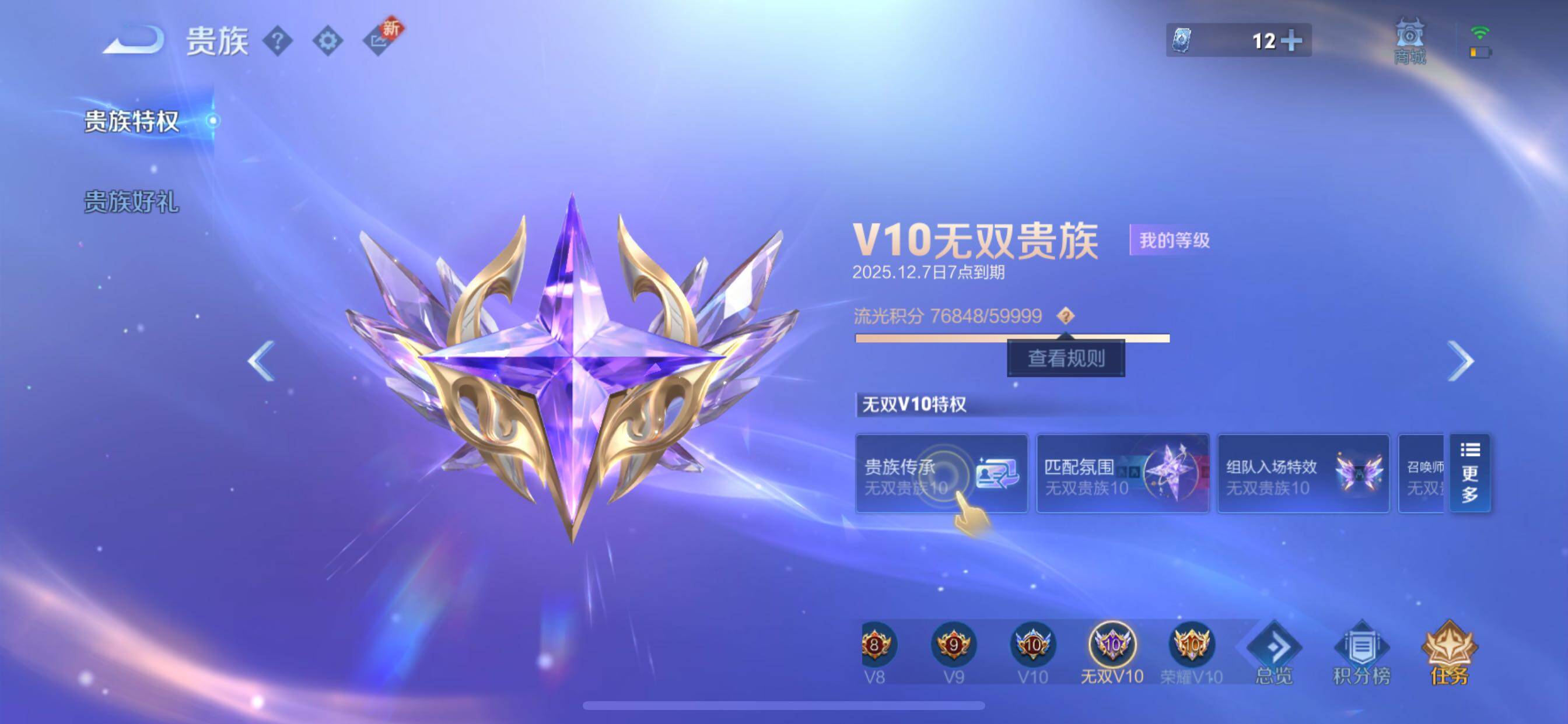 WZCMY3367018王者荣耀账号详情图3 WZCMY3367018王者荣耀账号详情图3