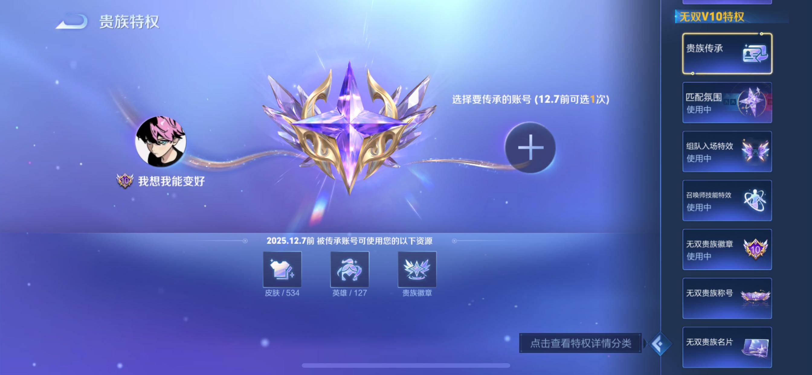 WZCMY3367018王者荣耀账号详情图4 WZCMY3367018王者荣耀账号详情图4