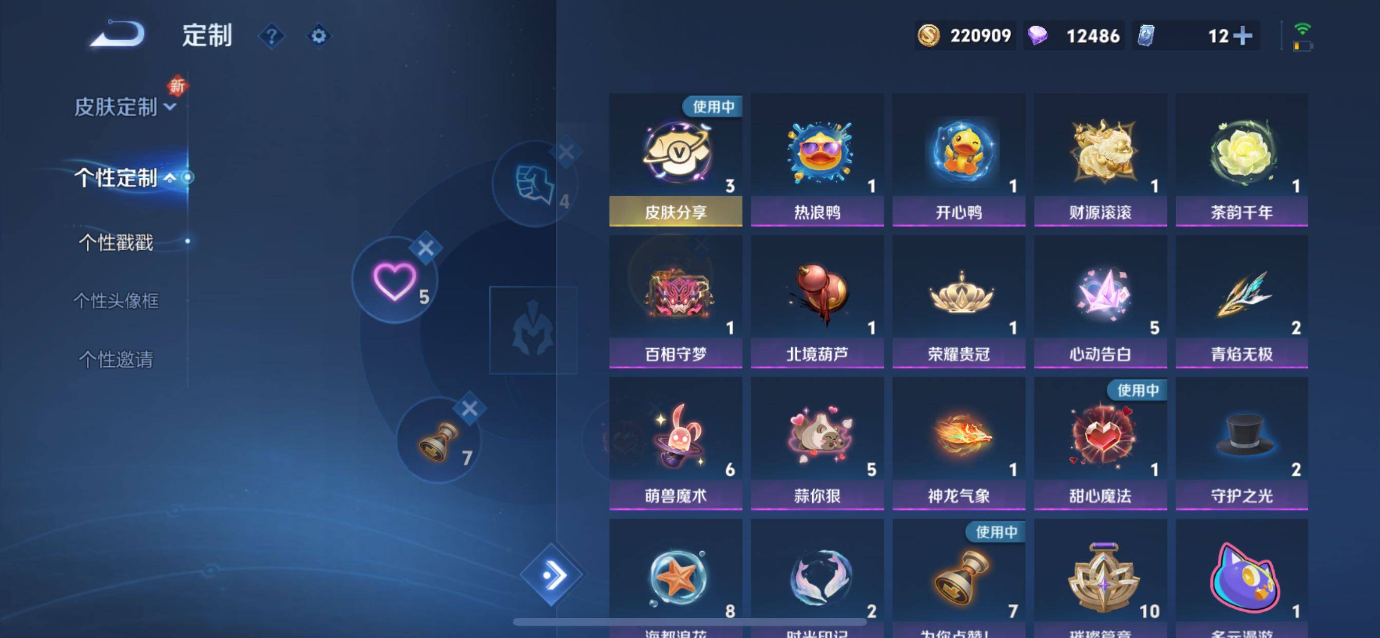 WZCMY3367018王者荣耀账号详情图37 WZCMY3367018王者荣耀账号详情图37