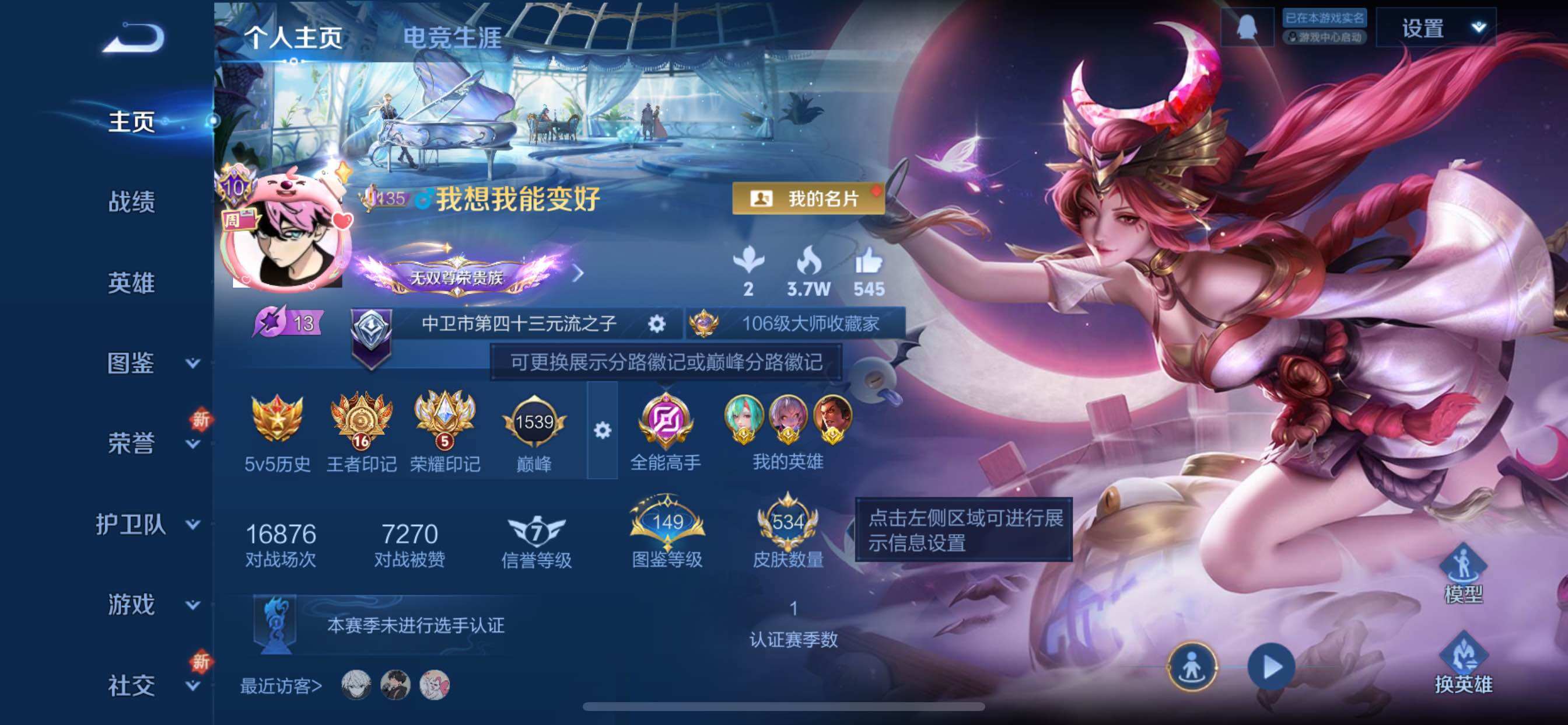 WZCMY3367018王者荣耀账号详情图2 WZCMY3367018王者荣耀账号详情图2