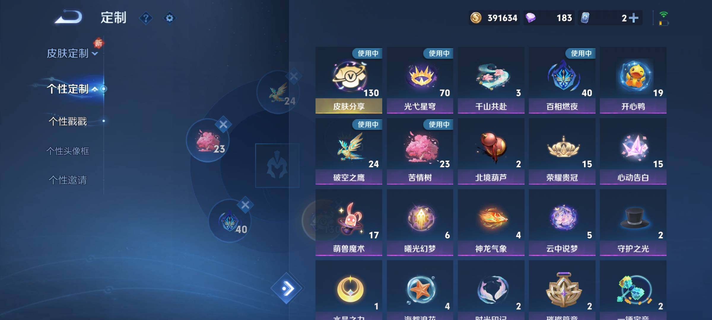 WZCMY3366474王者荣耀账号详情图19