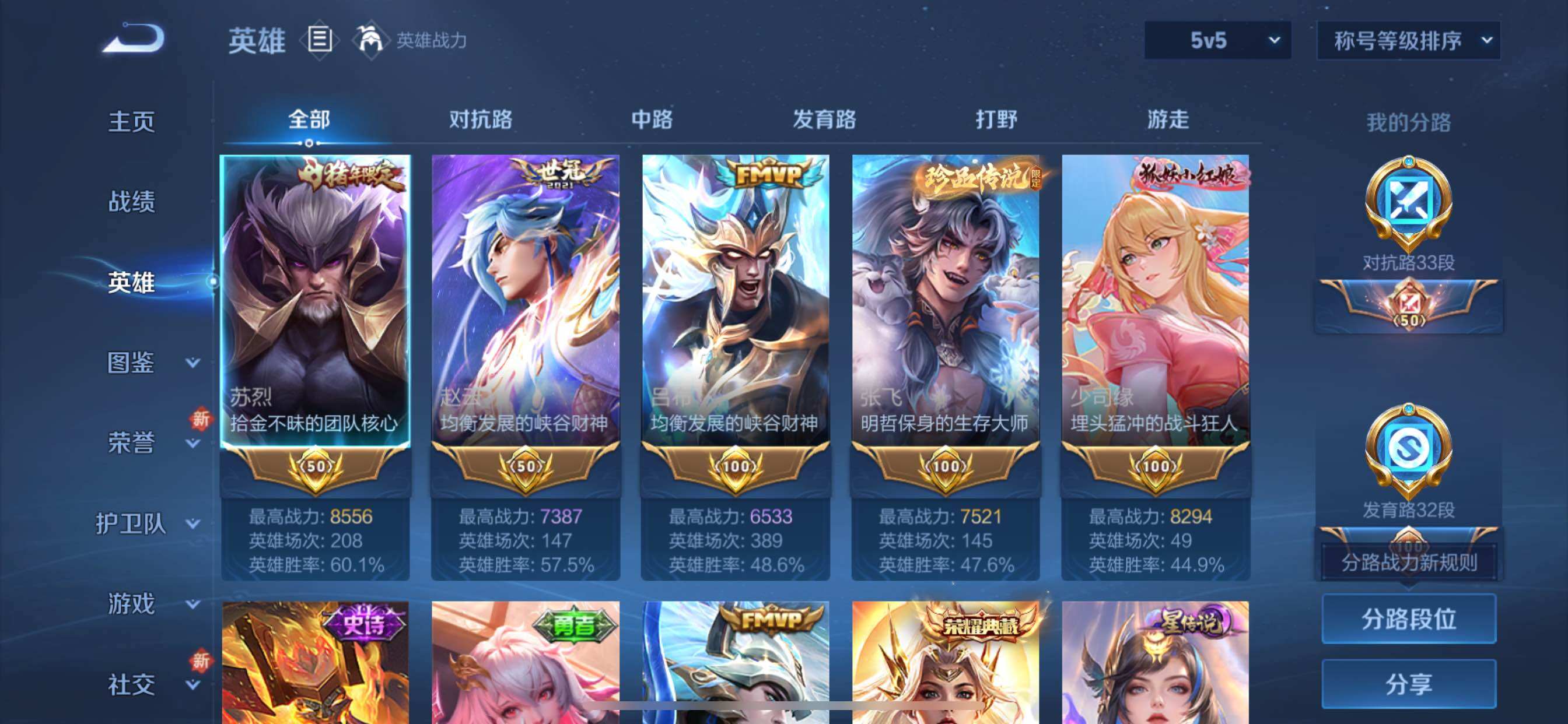 WZCMY3367018王者荣耀账号详情图5 WZCMY3367018王者荣耀账号详情图5