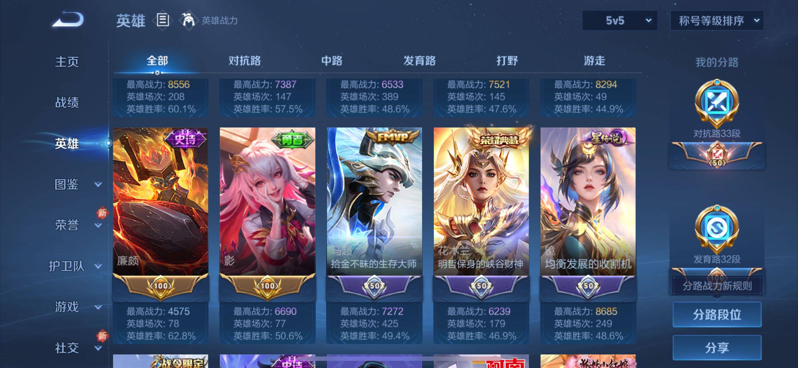 WZCMY3367018王者荣耀账号详情图6 WZCMY3367018王者荣耀账号详情图6