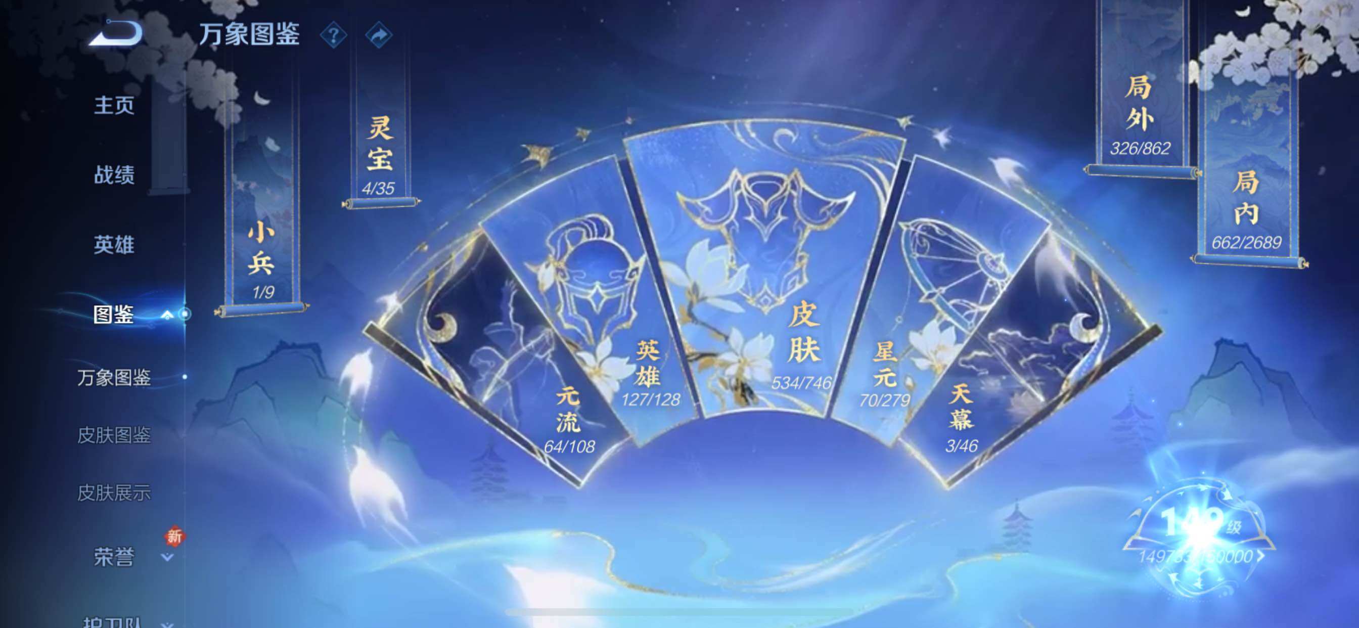 WZCMY3367018王者荣耀账号详情图10 WZCMY3367018王者荣耀账号详情图10