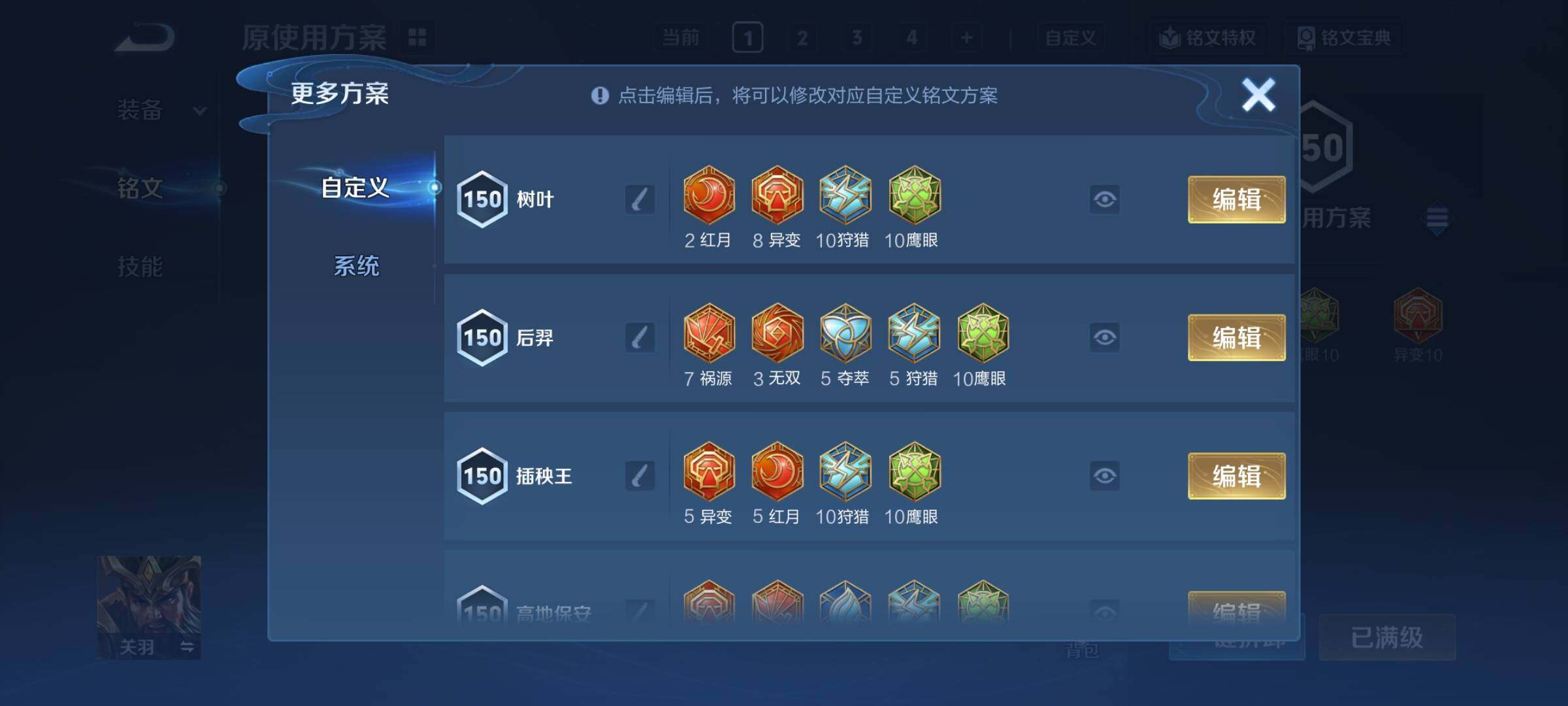 WZCMY3366474王者荣耀账号详情图24