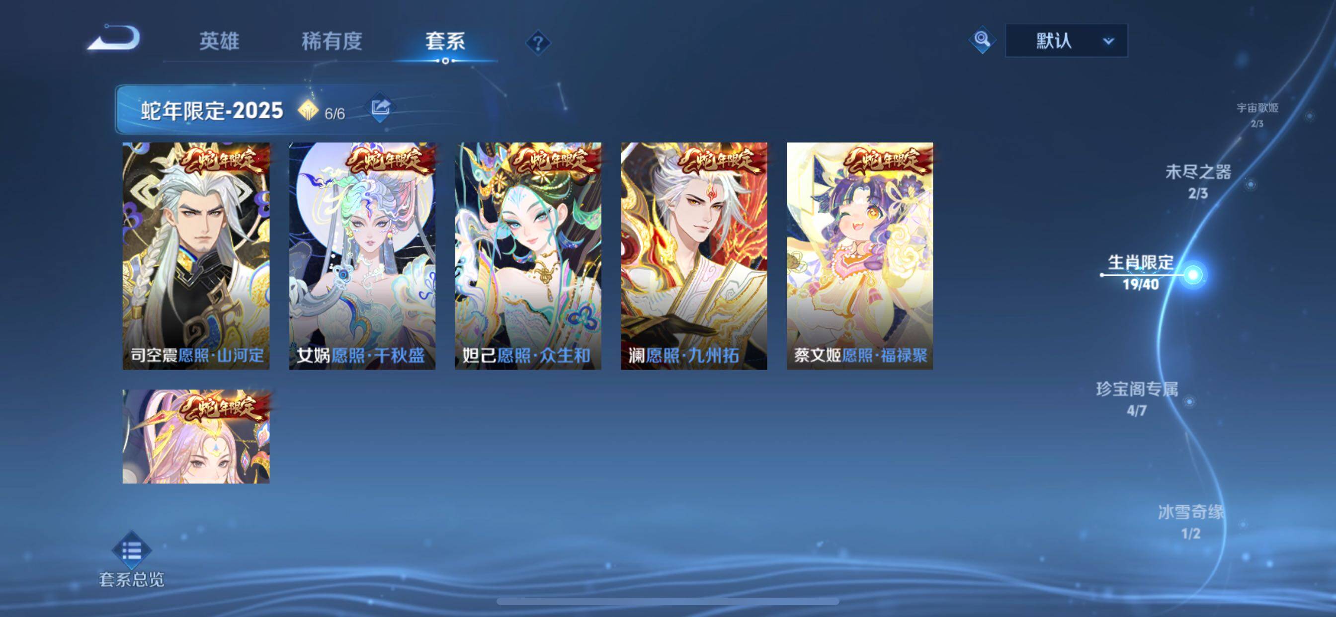 WZCMY3367018王者荣耀账号详情图9 WZCMY3367018王者荣耀账号详情图9