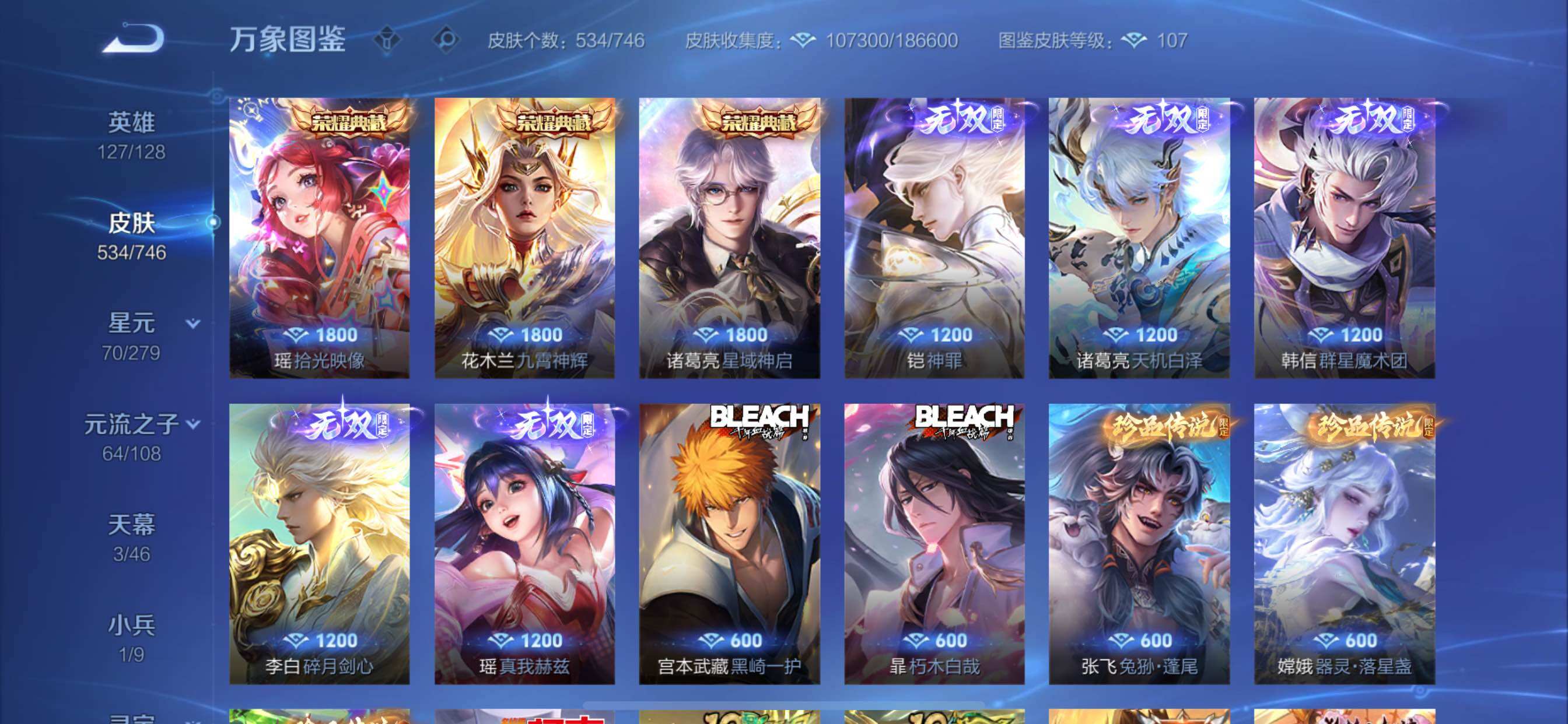 WZCMY3367018王者荣耀账号详情图11 WZCMY3367018王者荣耀账号详情图11