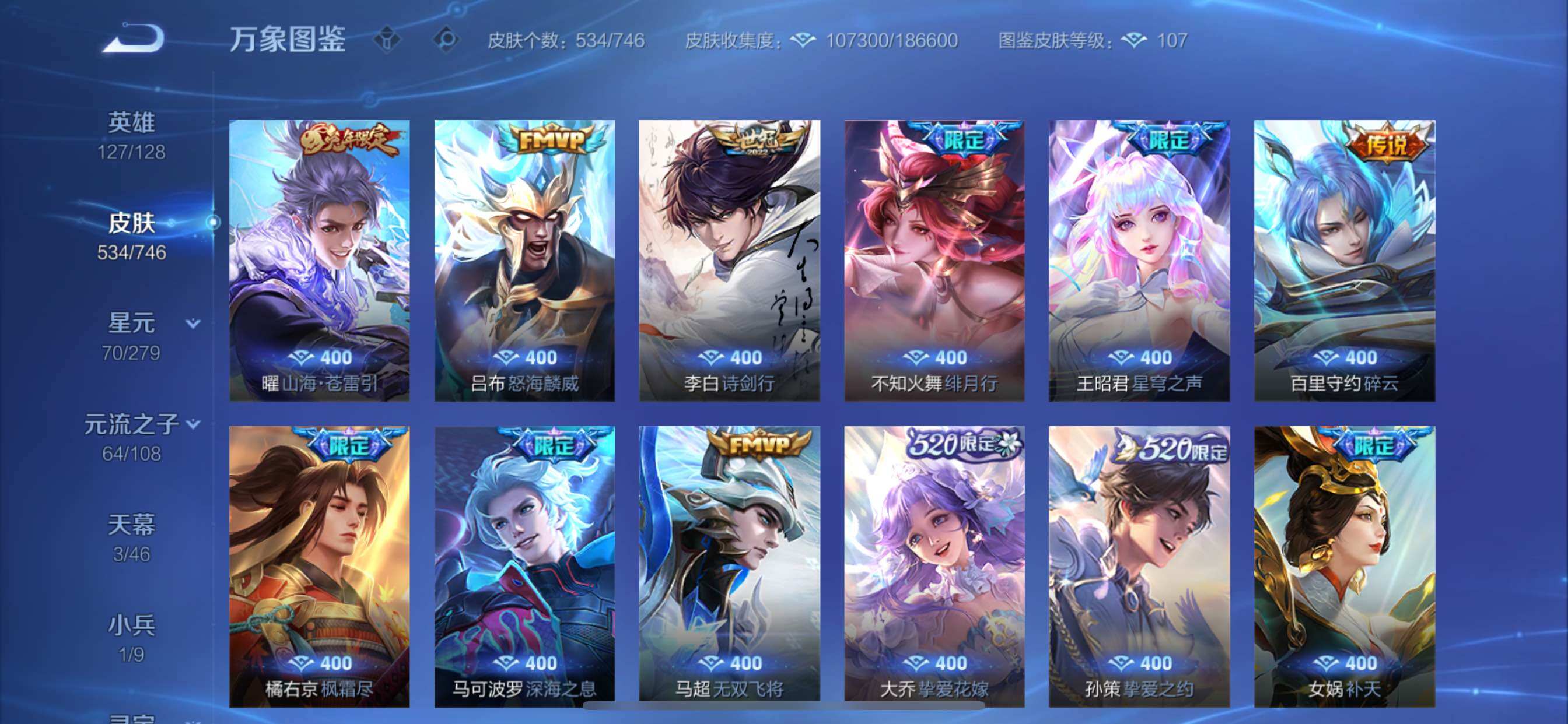 WZCMY3367018王者荣耀账号详情图16 WZCMY3367018王者荣耀账号详情图16