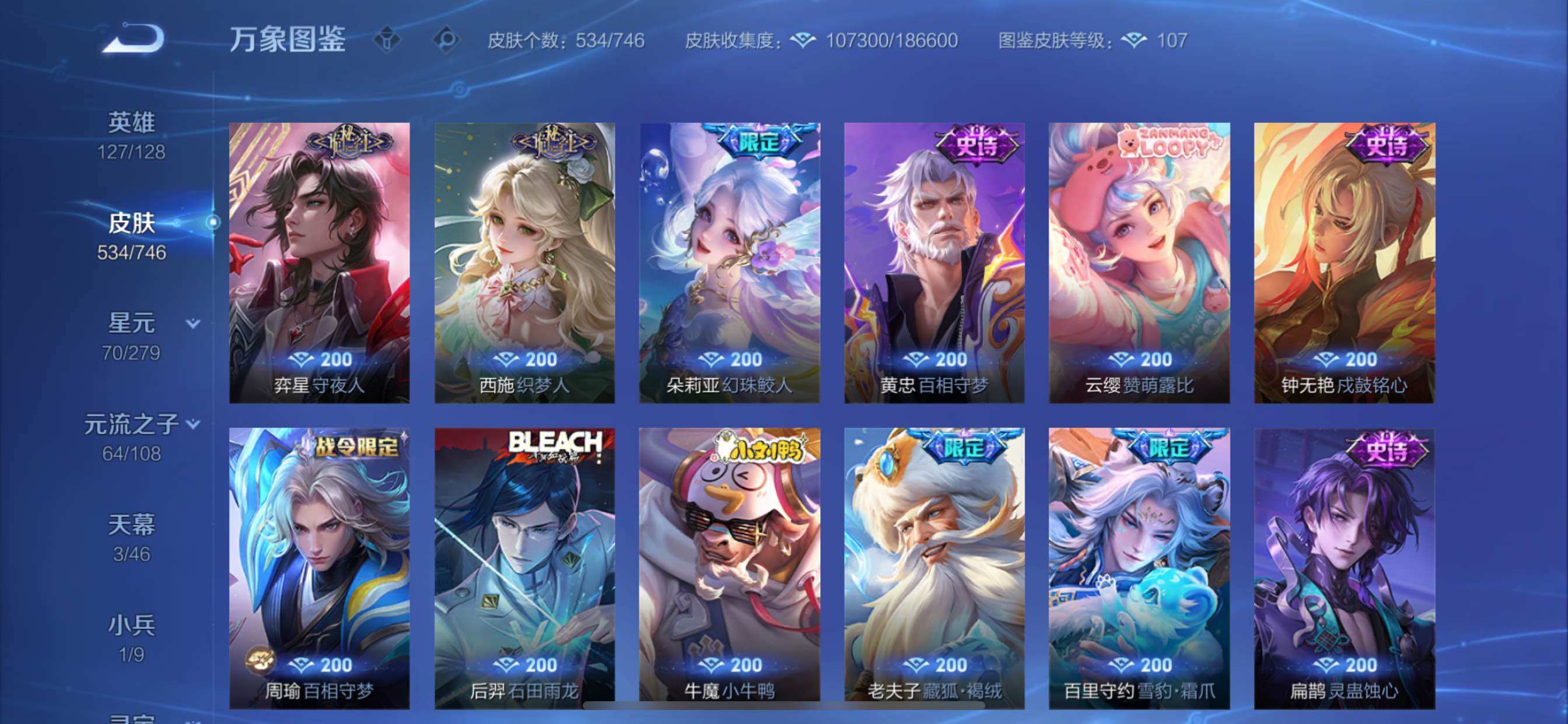 WZCMY3367018王者荣耀账号详情图20 WZCMY3367018王者荣耀账号详情图20