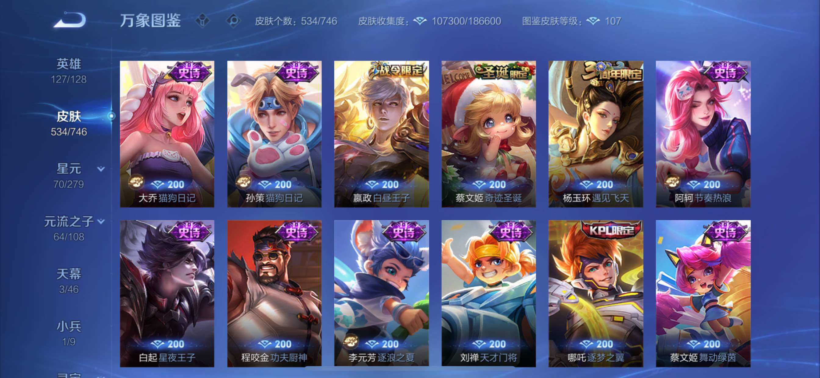 WZCMY3367018王者荣耀账号详情图26 WZCMY3367018王者荣耀账号详情图26