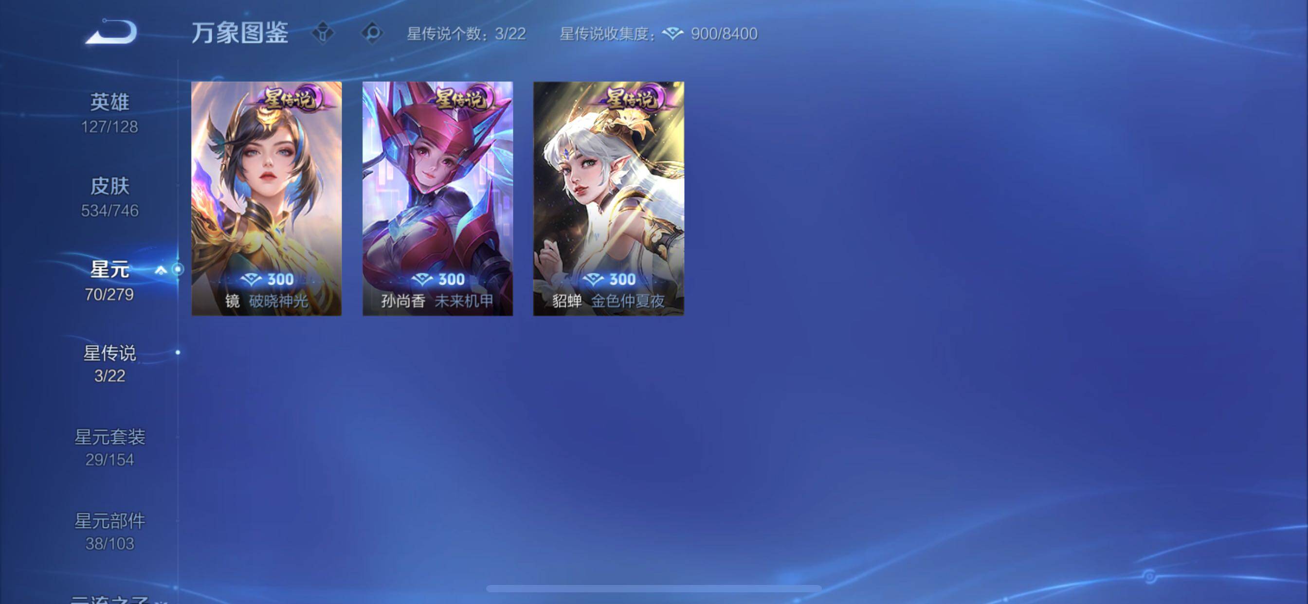 WZCMY3367018王者荣耀账号详情图27 WZCMY3367018王者荣耀账号详情图27