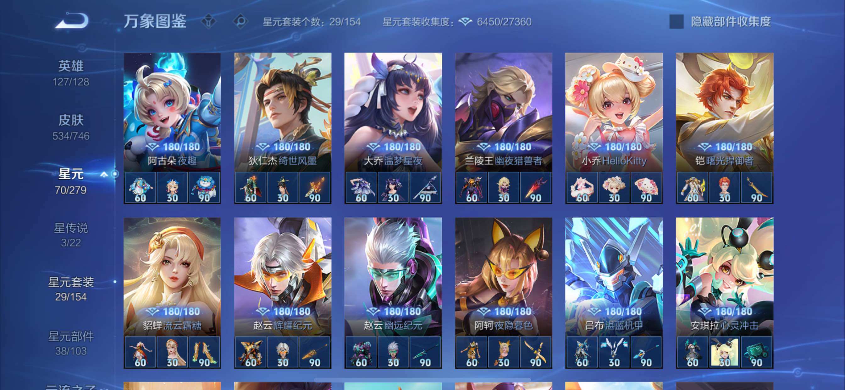 WZCMY3367018王者荣耀账号详情图31 WZCMY3367018王者荣耀账号详情图31