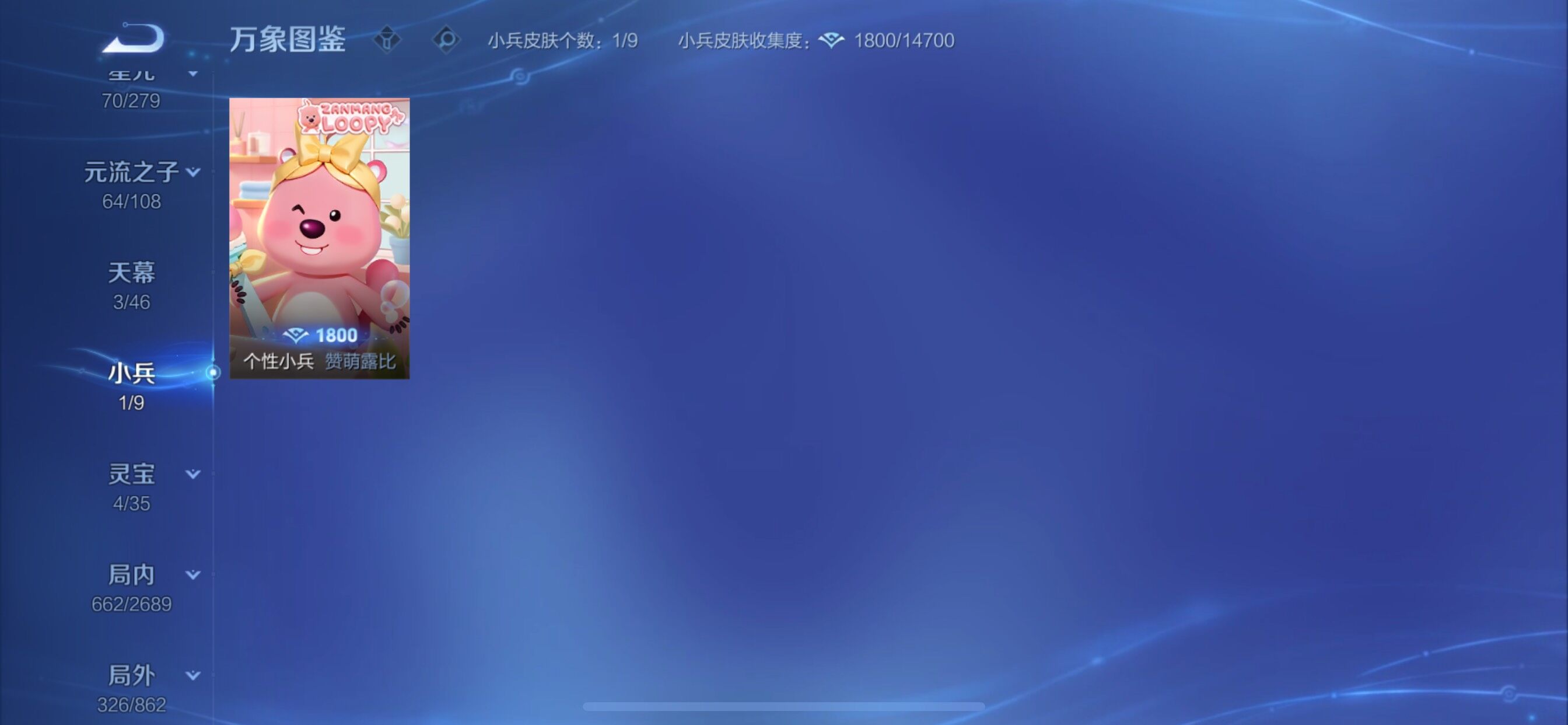 WZCMY3367018王者荣耀账号详情图29 WZCMY3367018王者荣耀账号详情图29