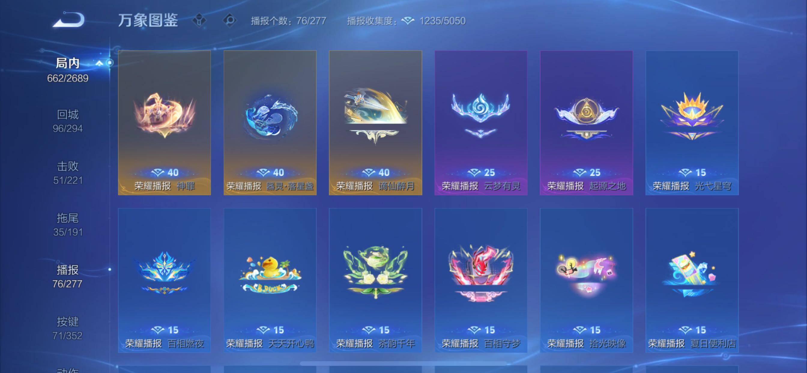 WZCMY3367018王者荣耀账号详情图32 WZCMY3367018王者荣耀账号详情图32