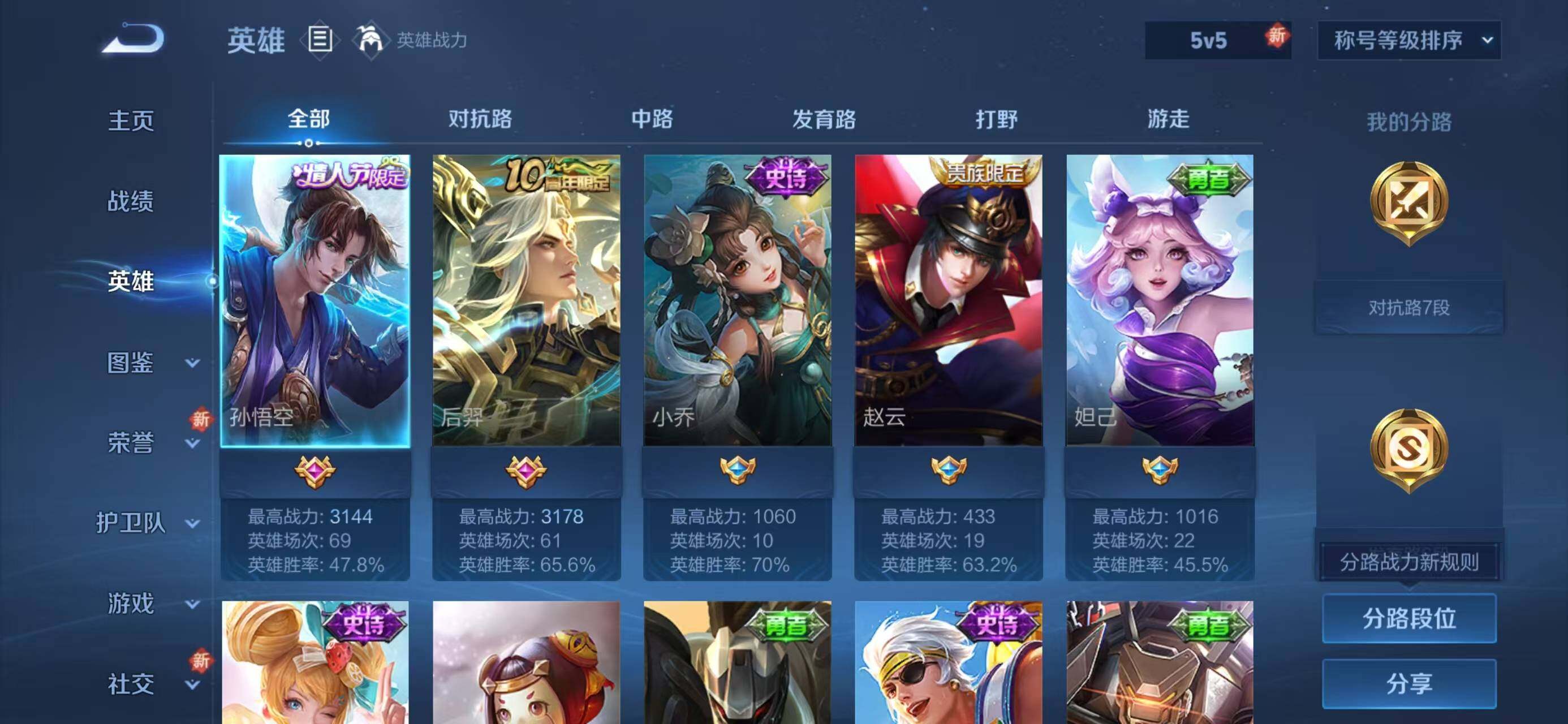 WZCMW414620王者荣耀账号详情图3