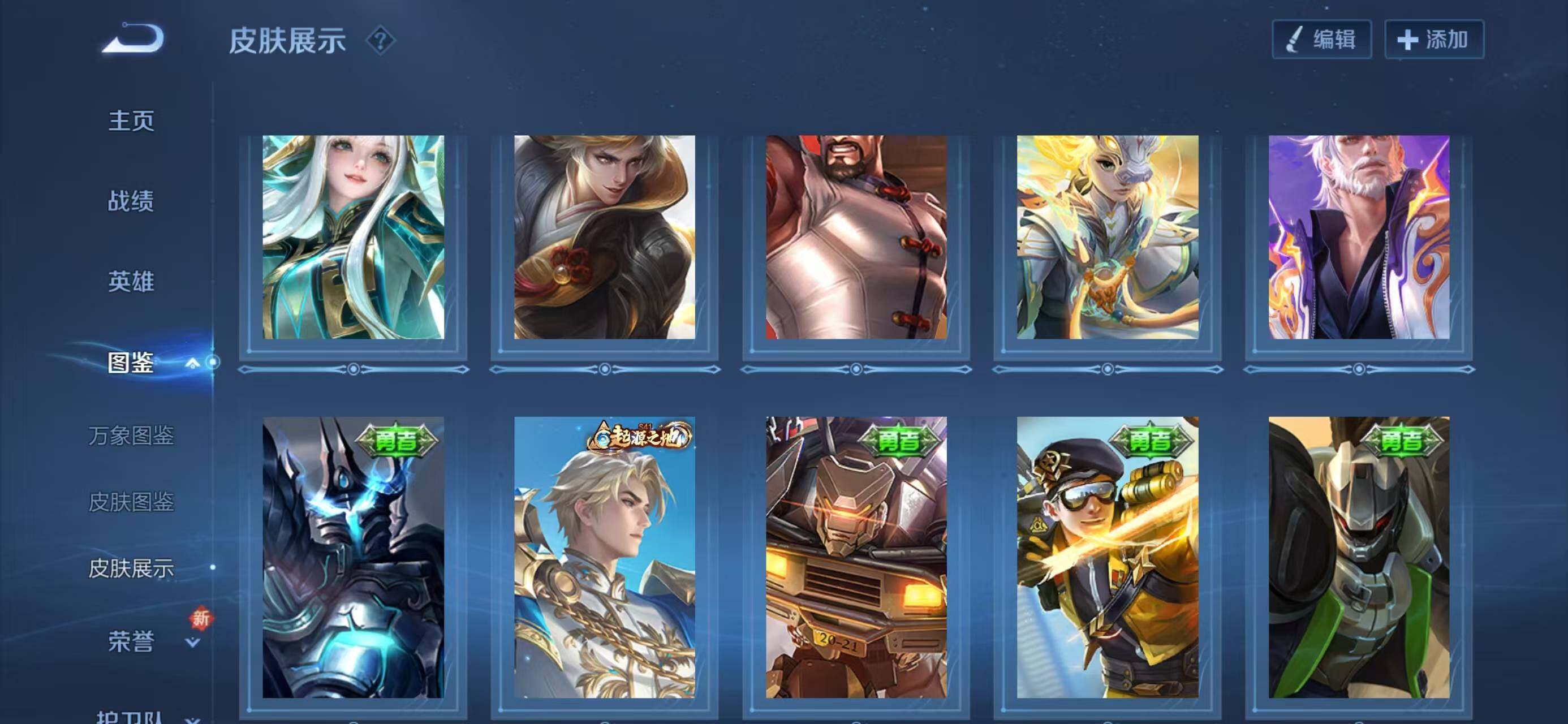 WZCMW414620王者荣耀账号详情图8