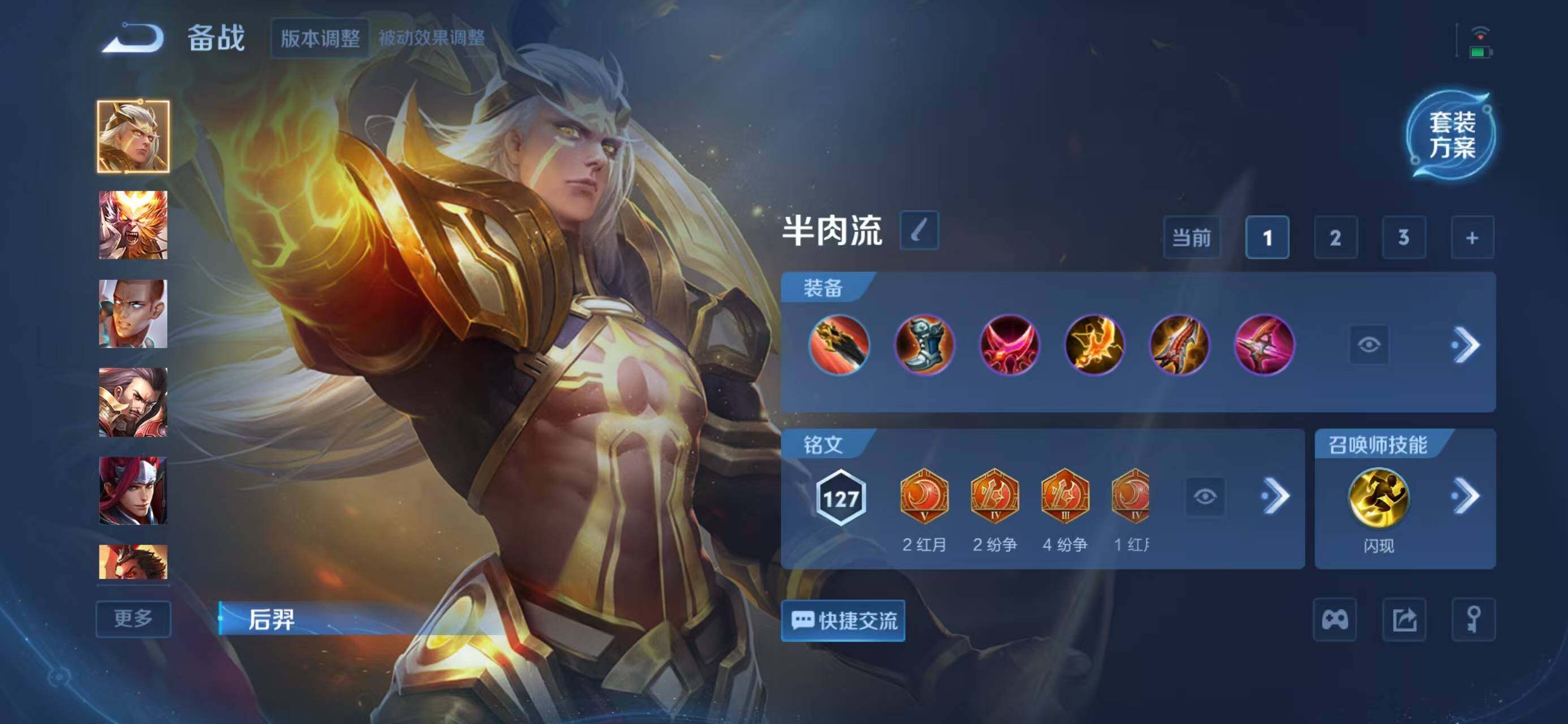 WZCMW414620王者荣耀账号详情图11