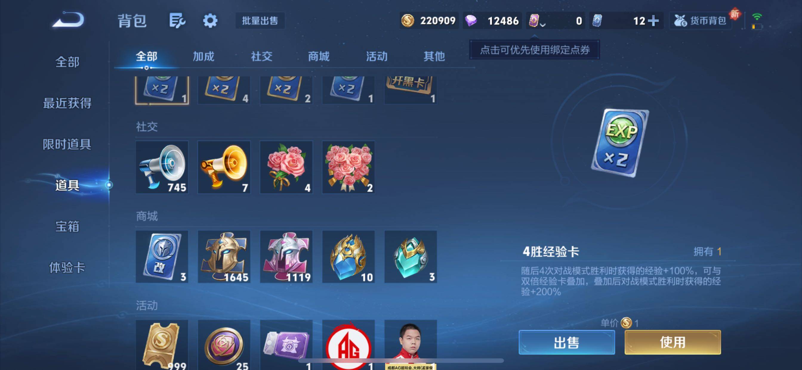 WZCMY3367018王者荣耀账号详情图35 WZCMY3367018王者荣耀账号详情图35