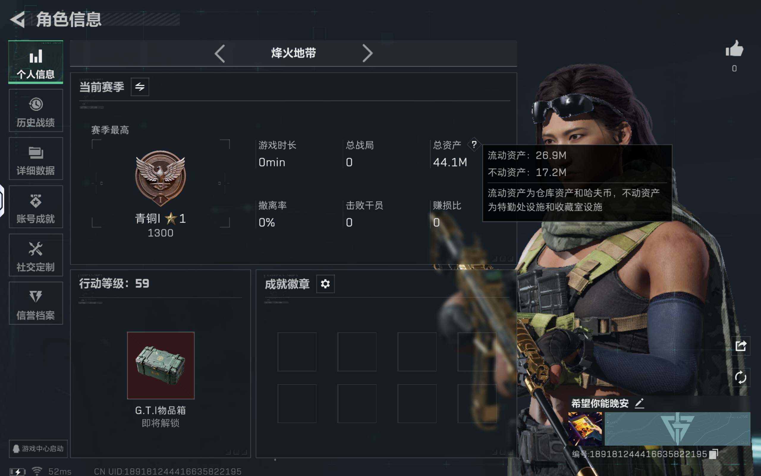 SJZCMW360494三角洲行动账号详情图4