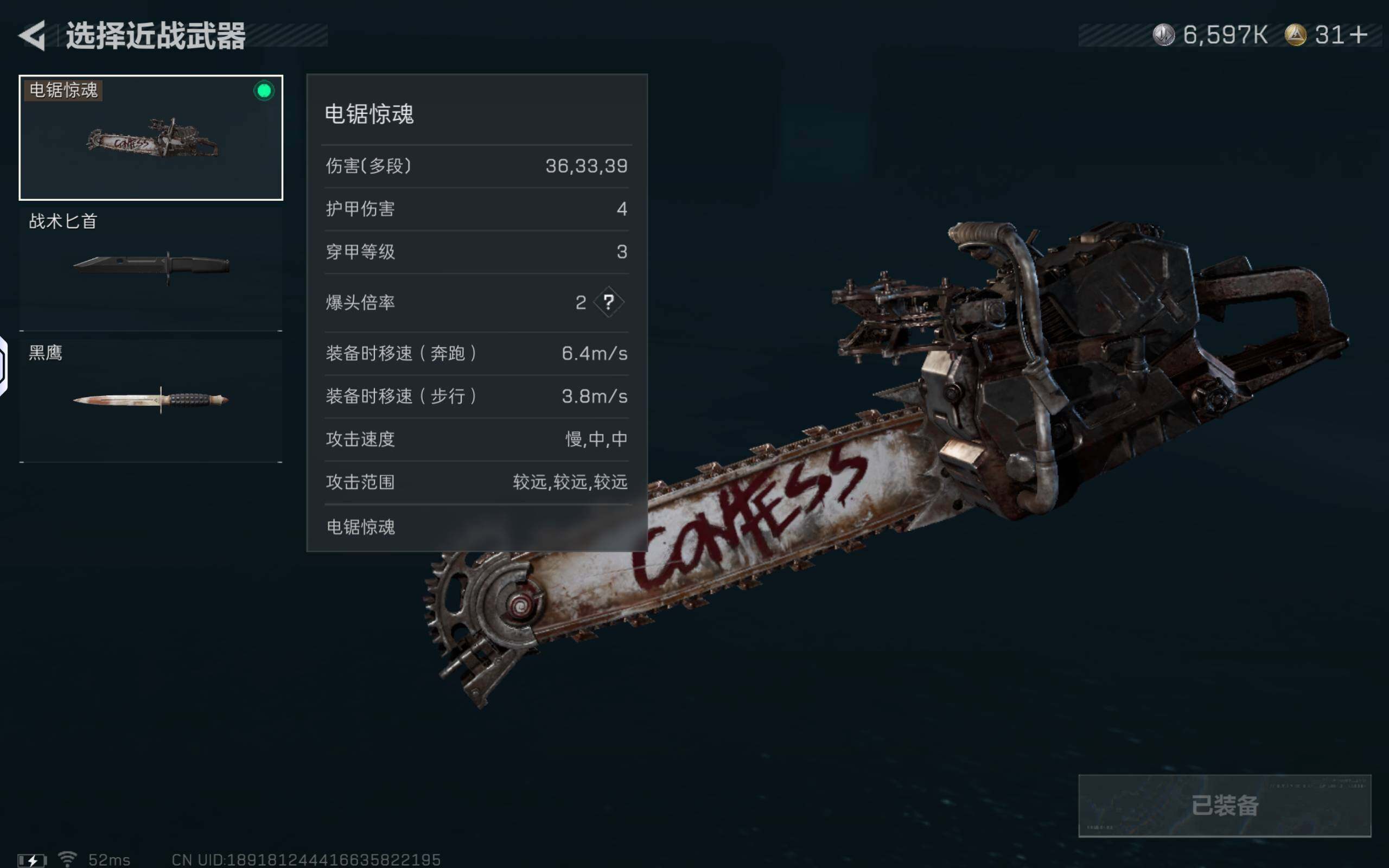 SJZCMW360494三角洲行动账号详情图5