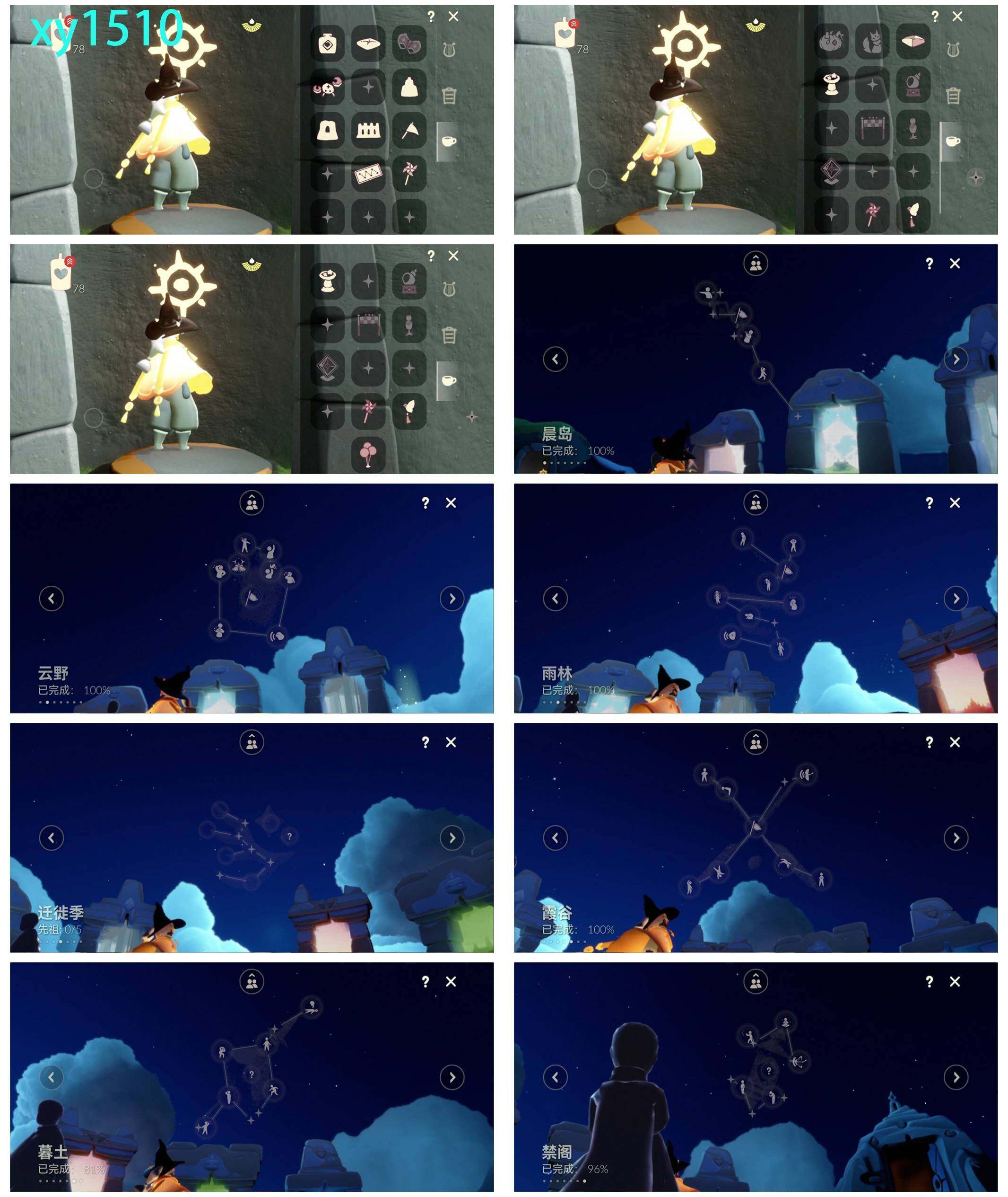 GYYHY327691光遇账号详情图4 GYYHY327691光遇账号详情图4